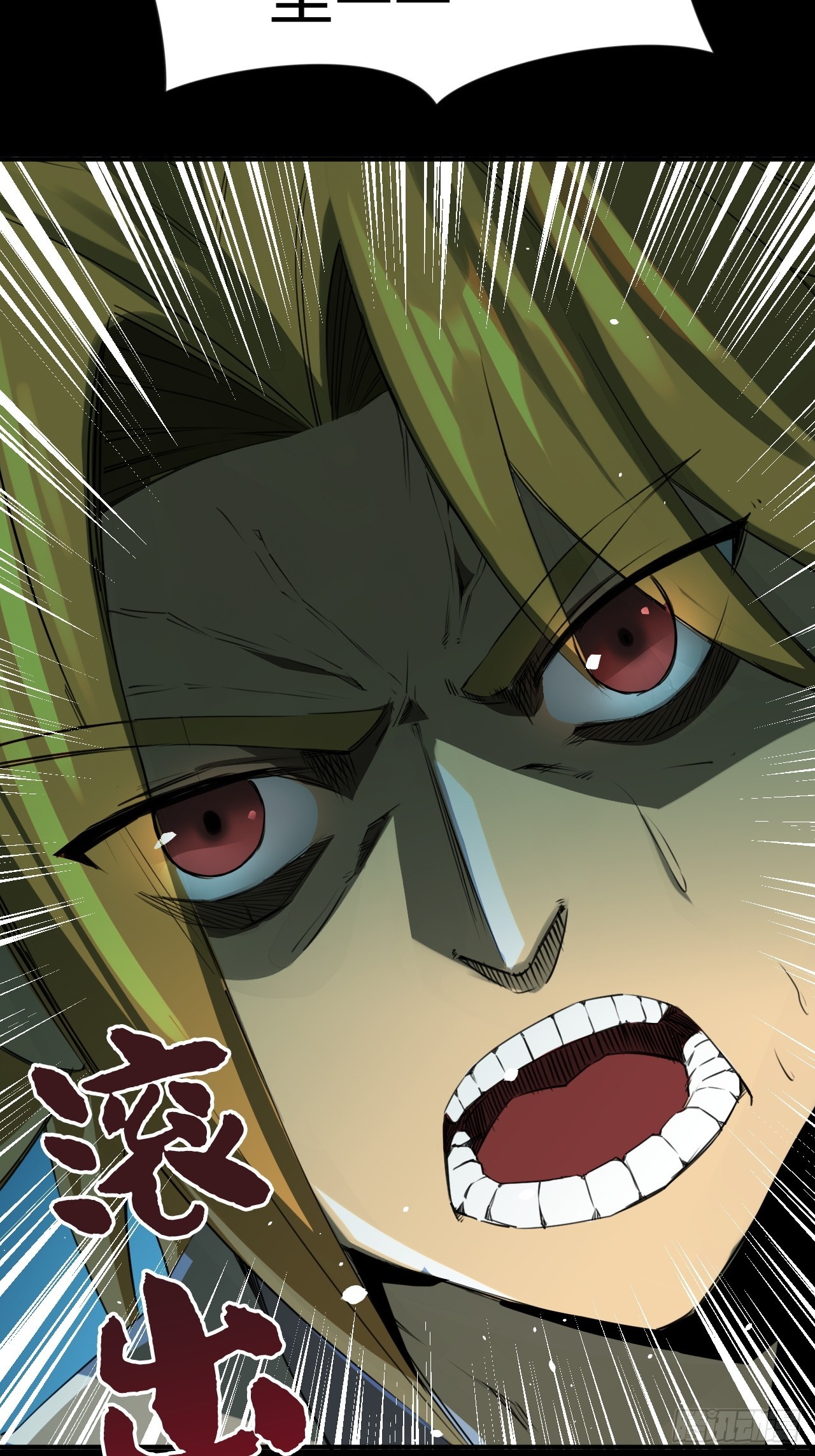 崩亂人間 - 癔症？誰敢說我瘋了！(1/2) - 2