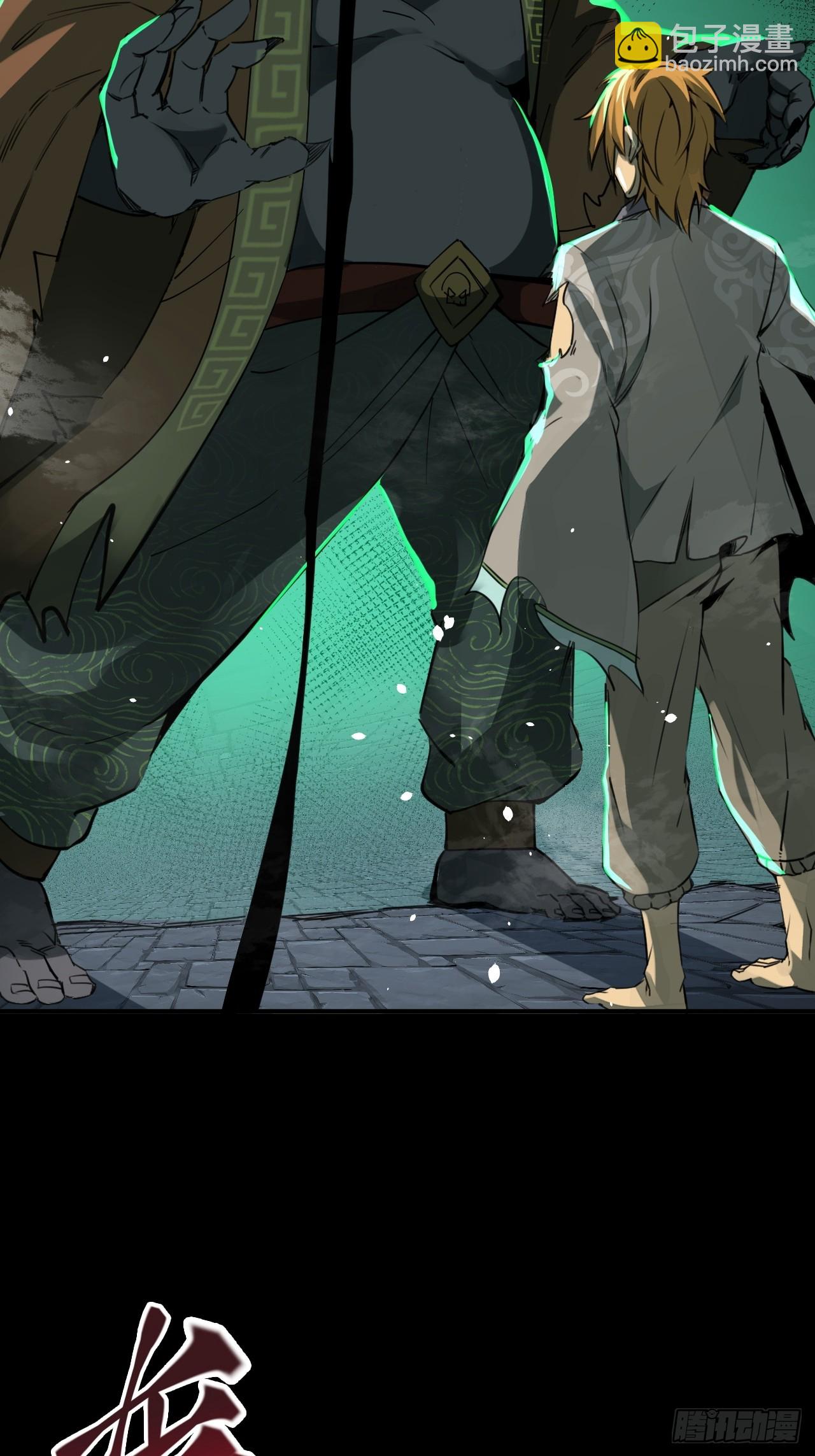 崩亂人間 - 癔症？誰敢說我瘋了！(1/2) - 4