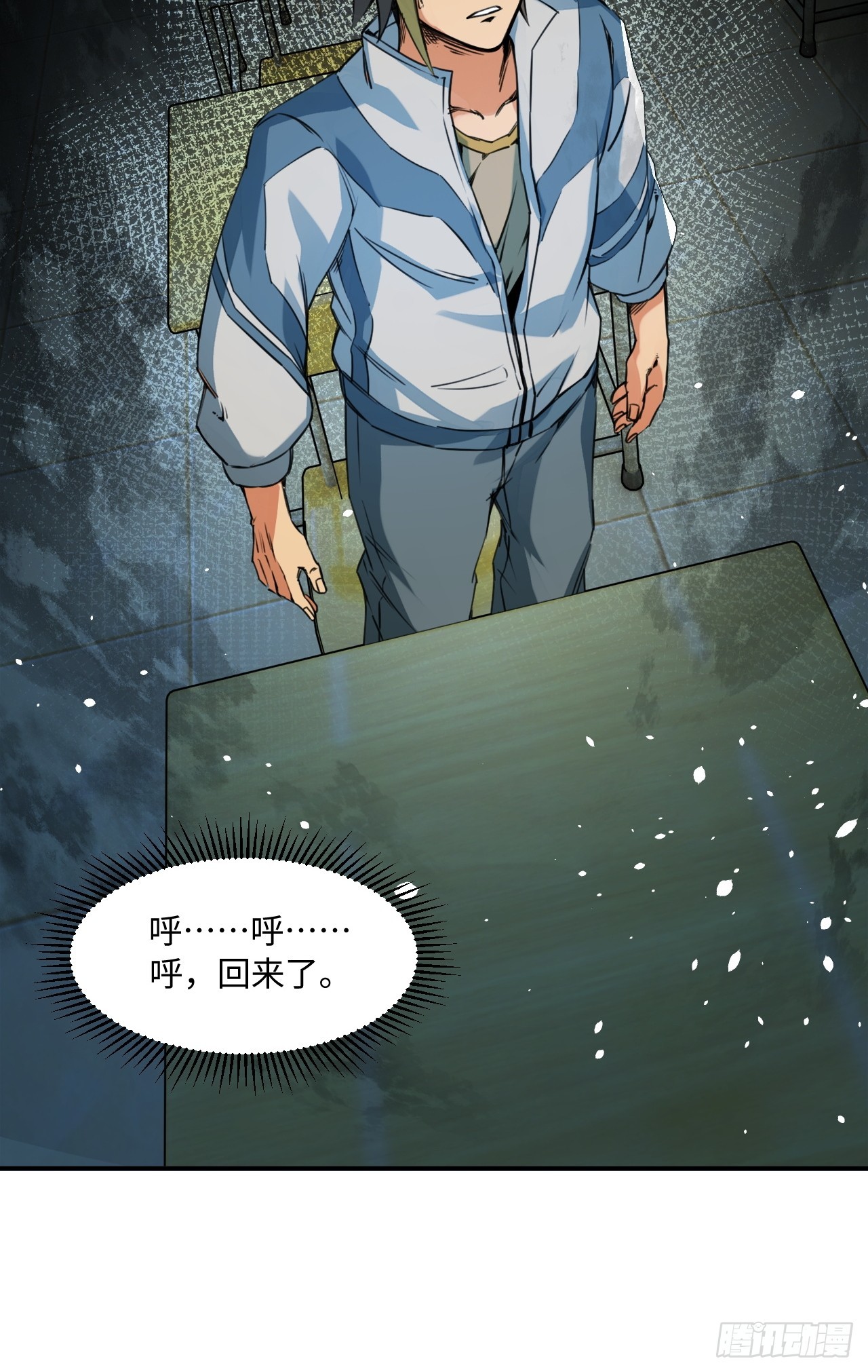 崩亂人間 - 癔症？誰敢說我瘋了！(1/2) - 8