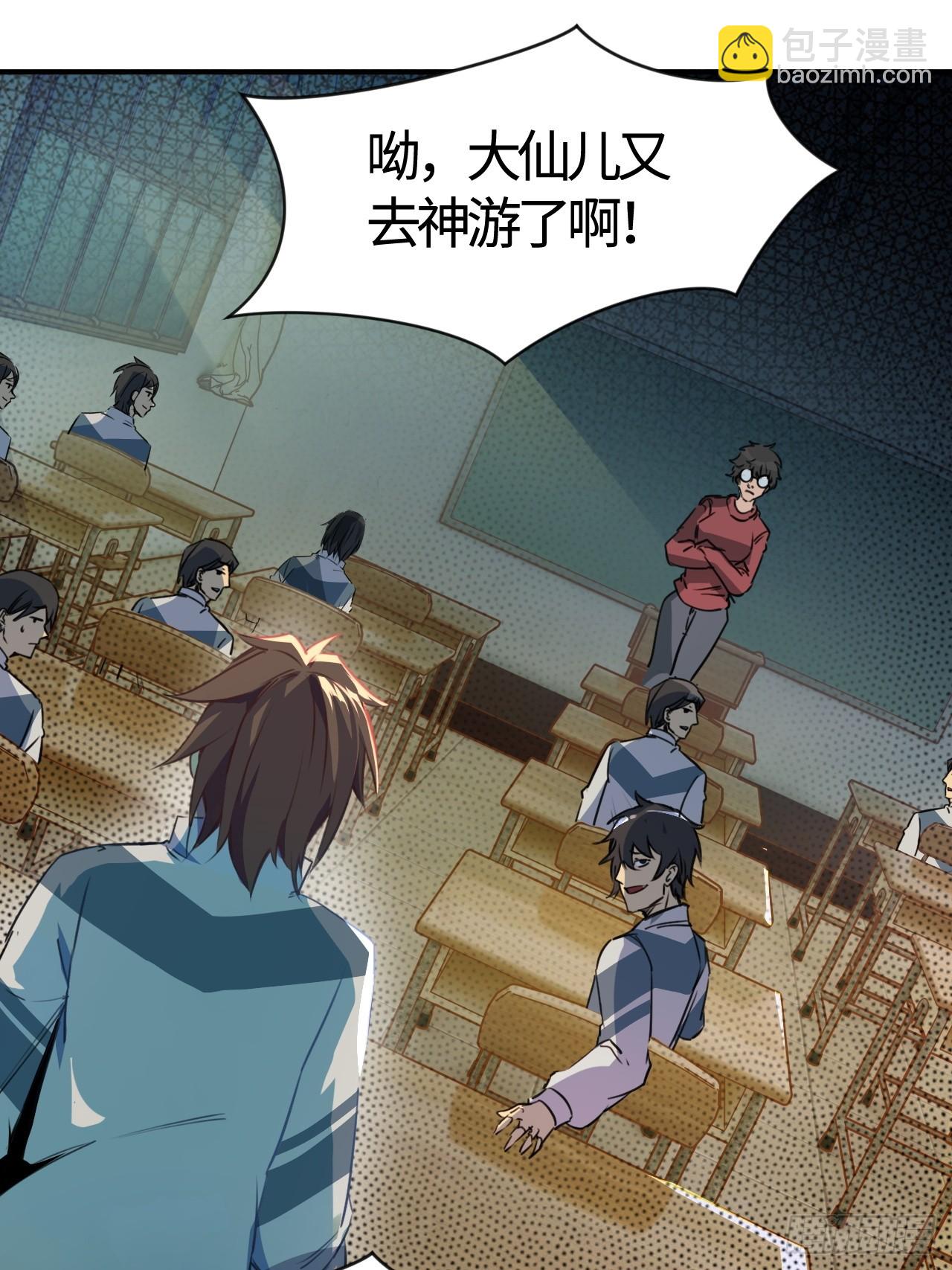 崩亂人間 - 癔症？誰敢說我瘋了！(1/2) - 1