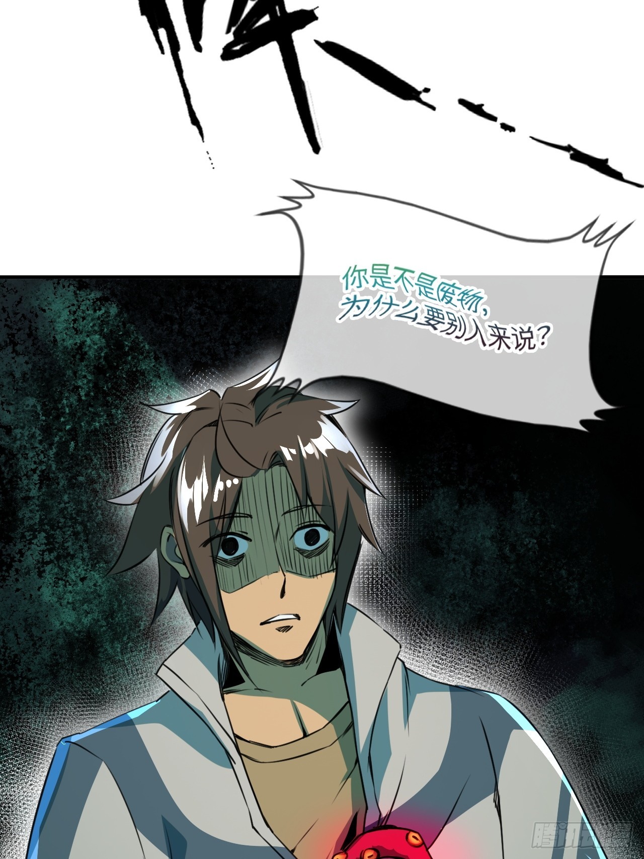 崩亂人間 - 癔症？誰敢說我瘋了！(2/2) - 2