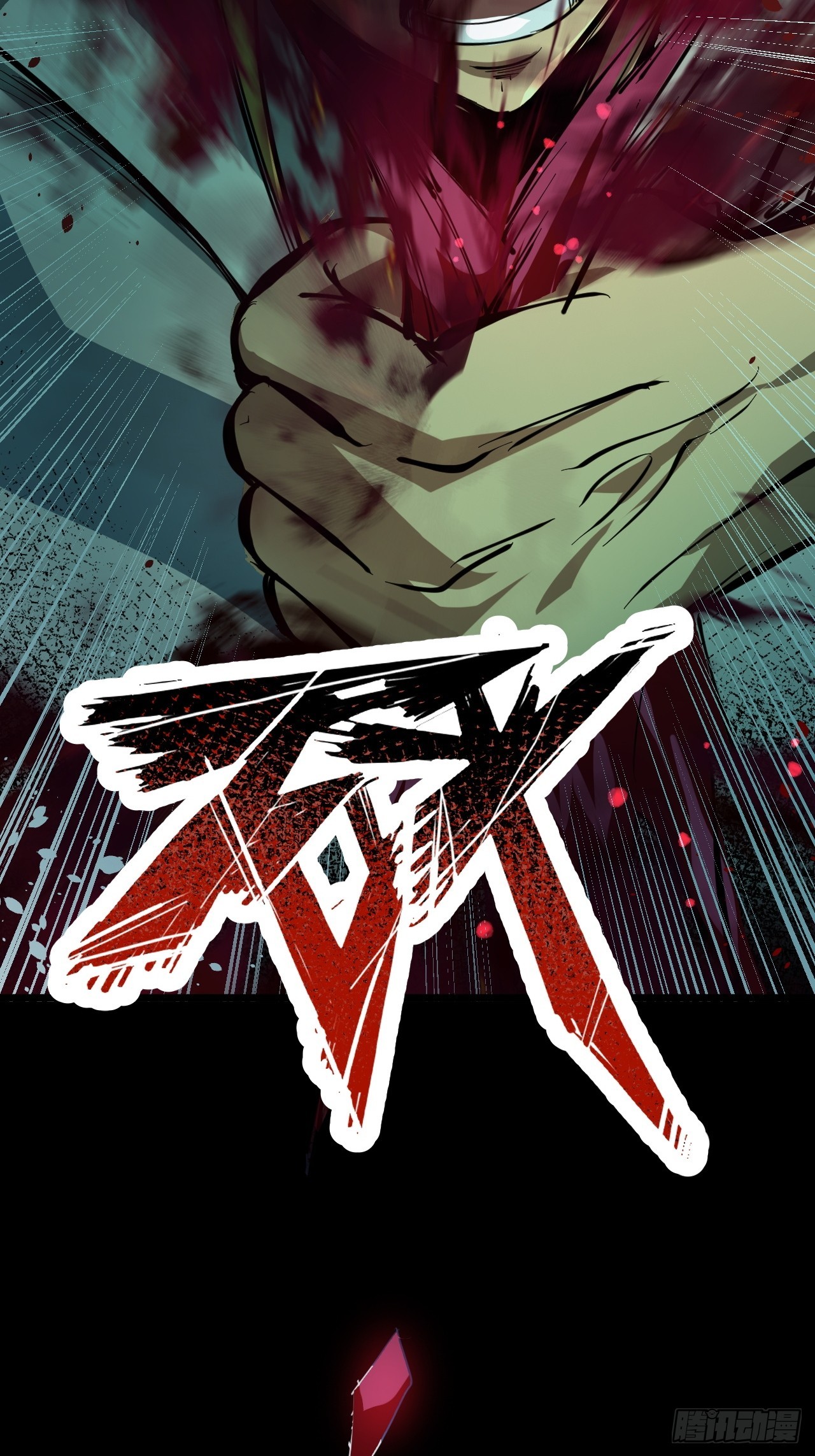 崩亂人間 - 癔症？誰敢說我瘋了！(2/2) - 1