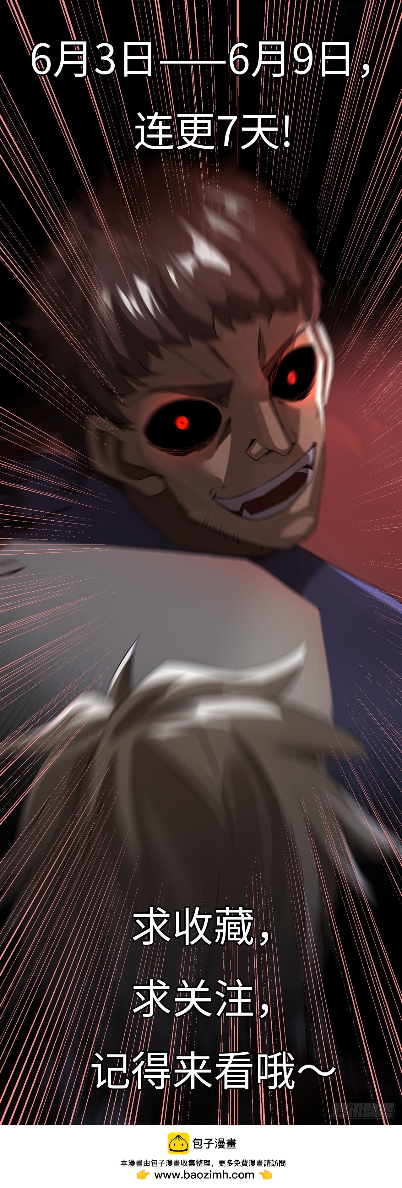 崩亂人間 - 癔症？誰敢說我瘋了！(2/2) - 3