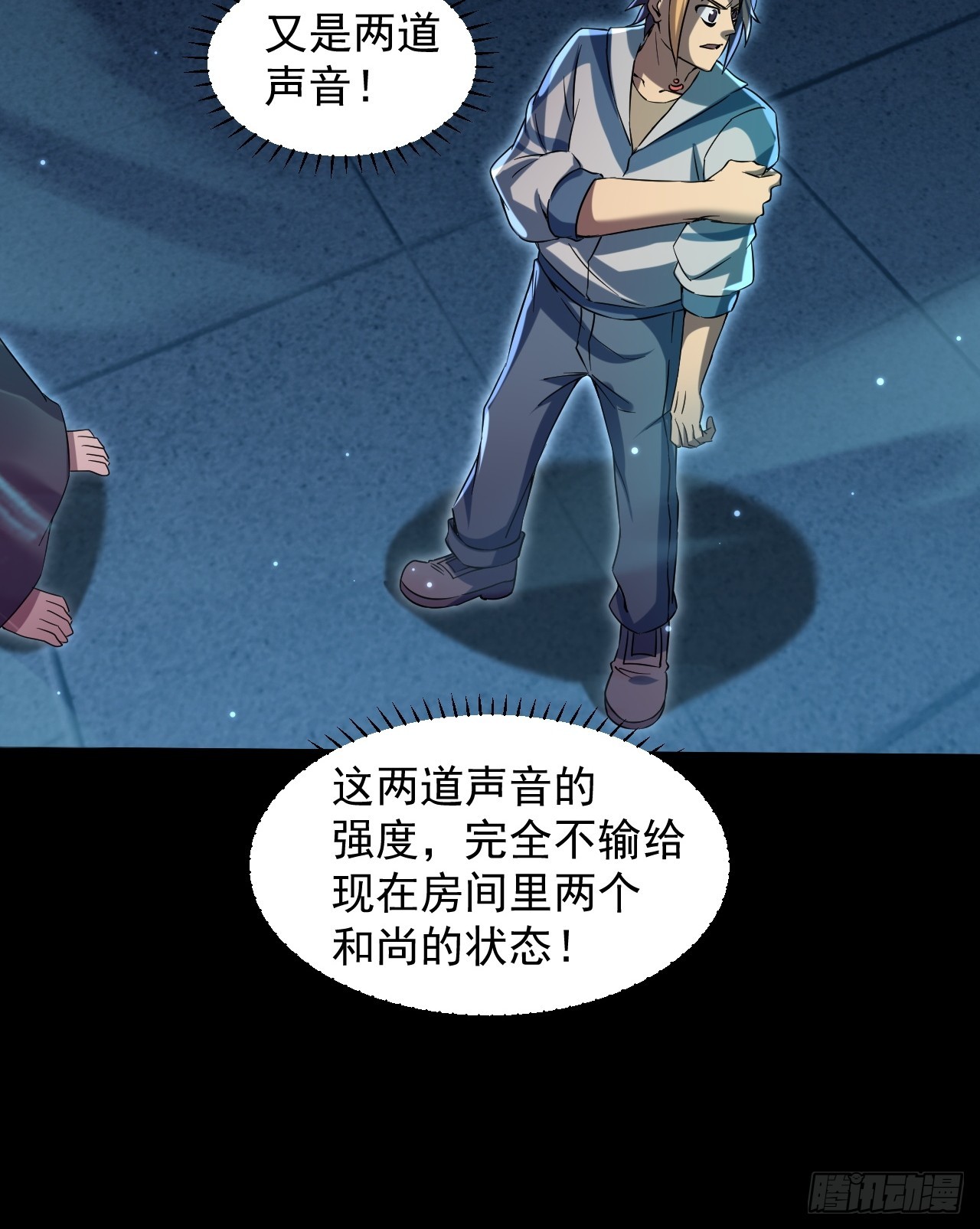 崩亂人間 - 酒色財氣(1/2) - 3