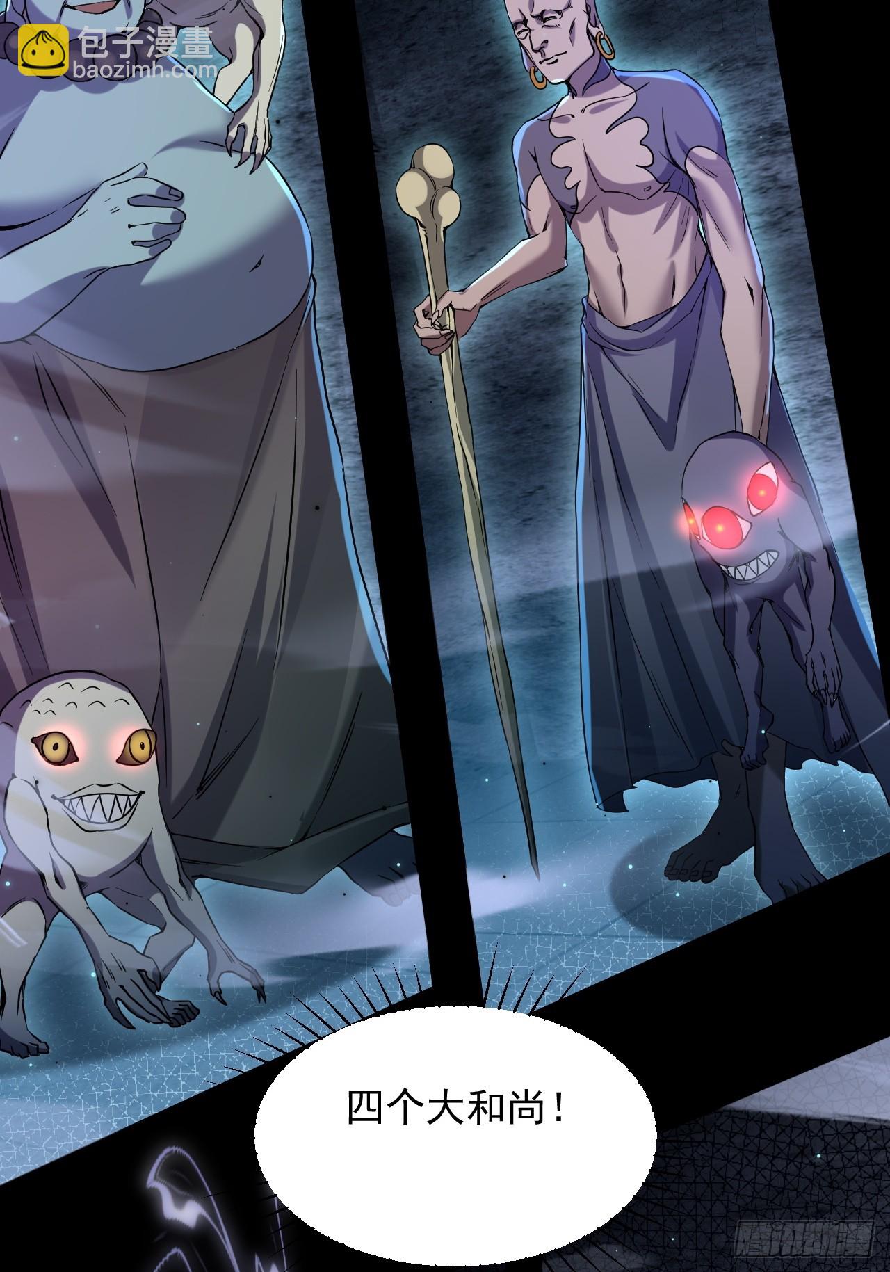 崩亂人間 - 酒色財氣(1/2) - 6