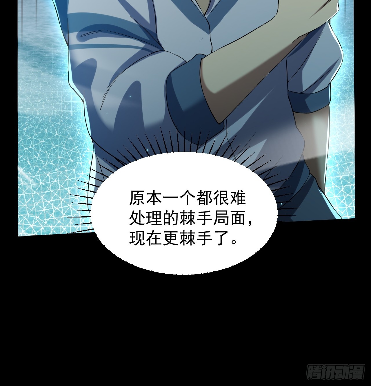 崩亂人間 - 酒色財氣(1/2) - 3