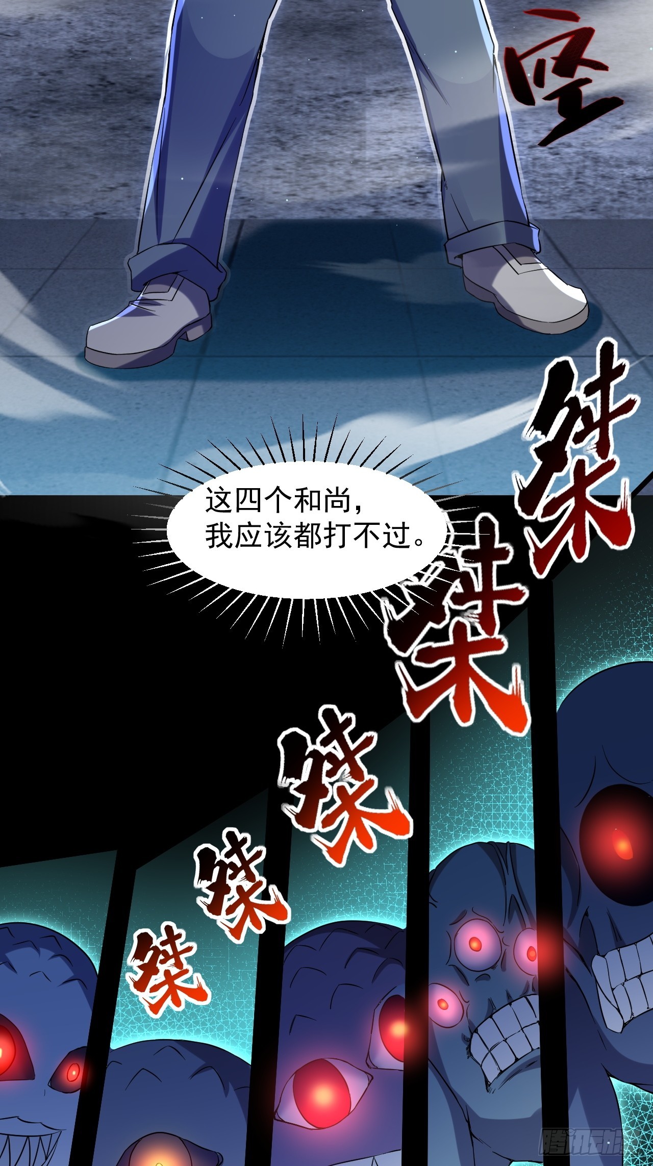 崩亂人間 - 酒色財氣(1/2) - 7