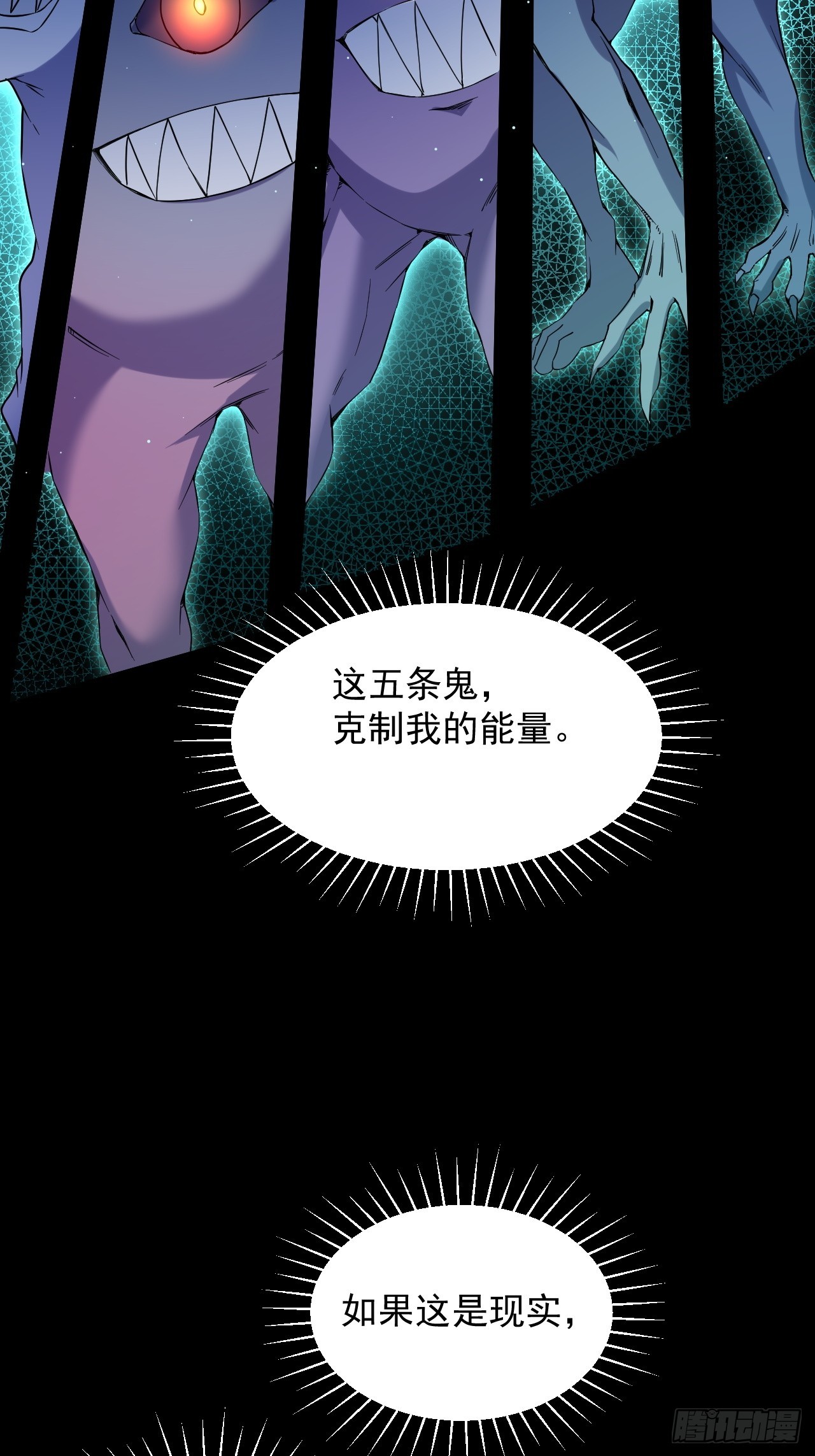 崩亂人間 - 酒色財氣(1/2) - 8