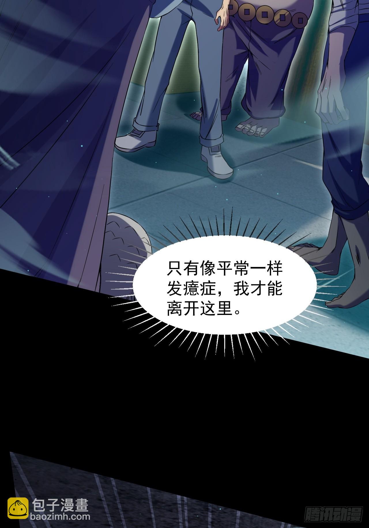 崩亂人間 - 酒色財氣(1/2) - 3