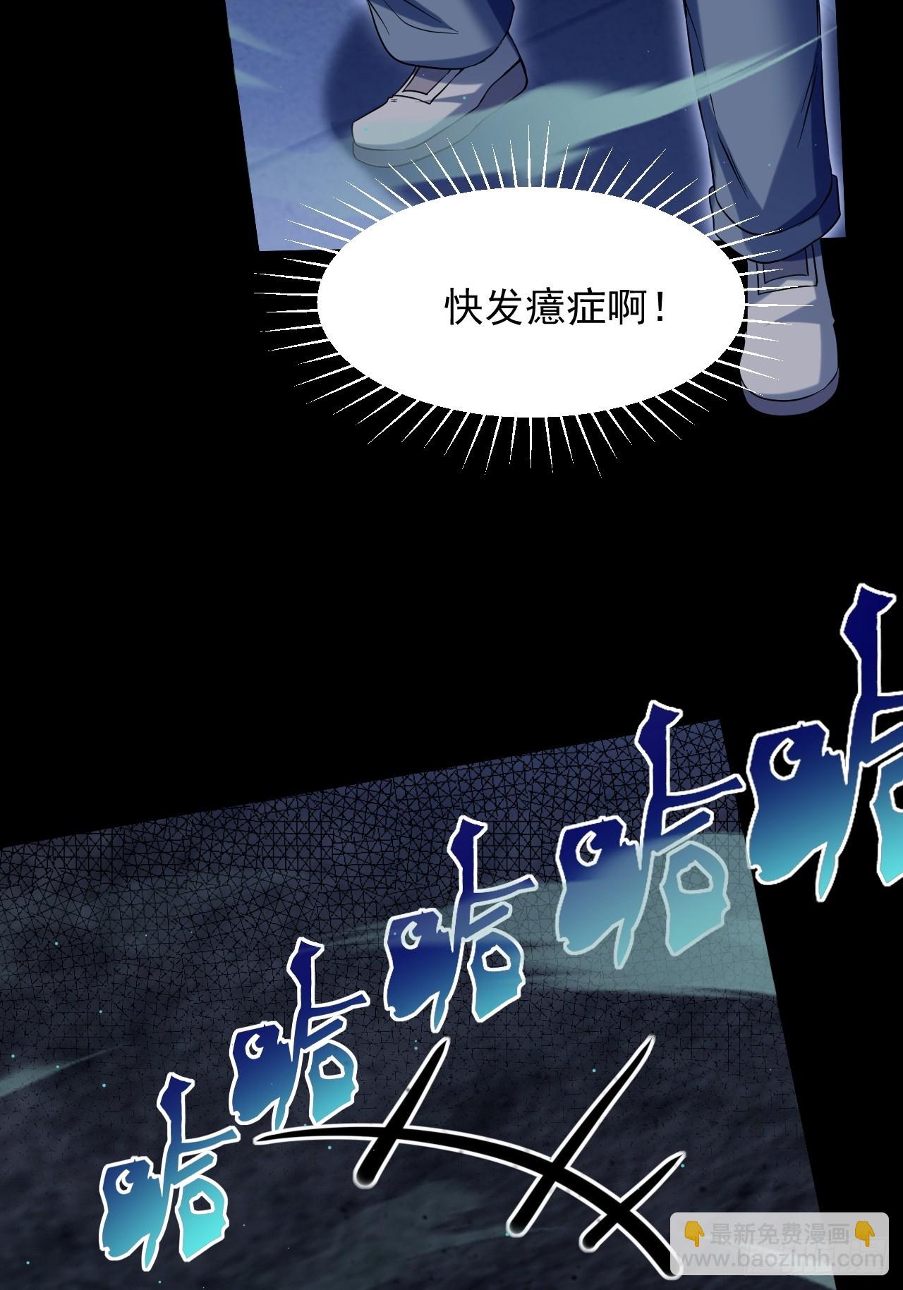 崩亂人間 - 酒色財氣(1/2) - 5