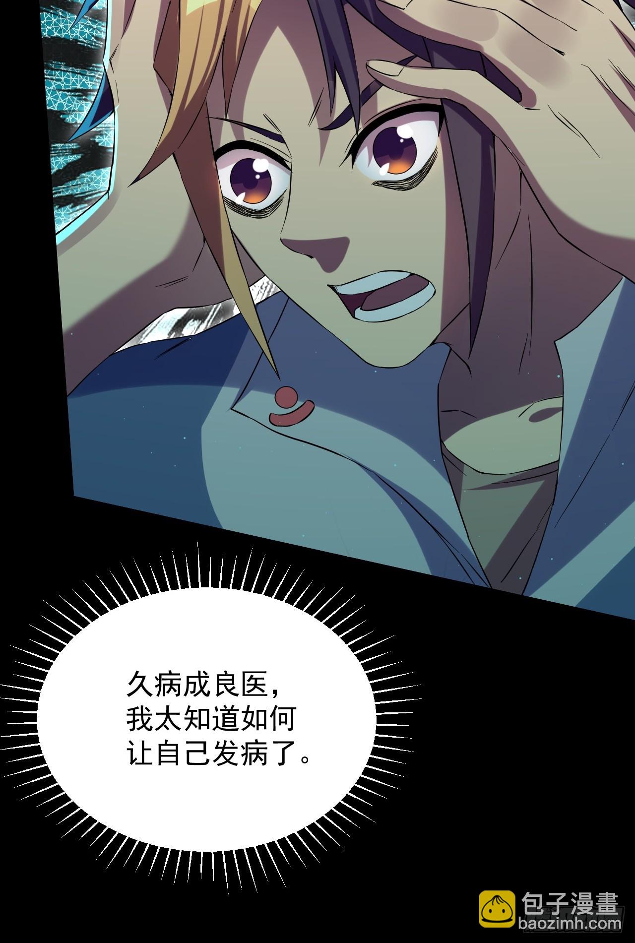 崩亂人間 - 酒色財氣(1/2) - 1