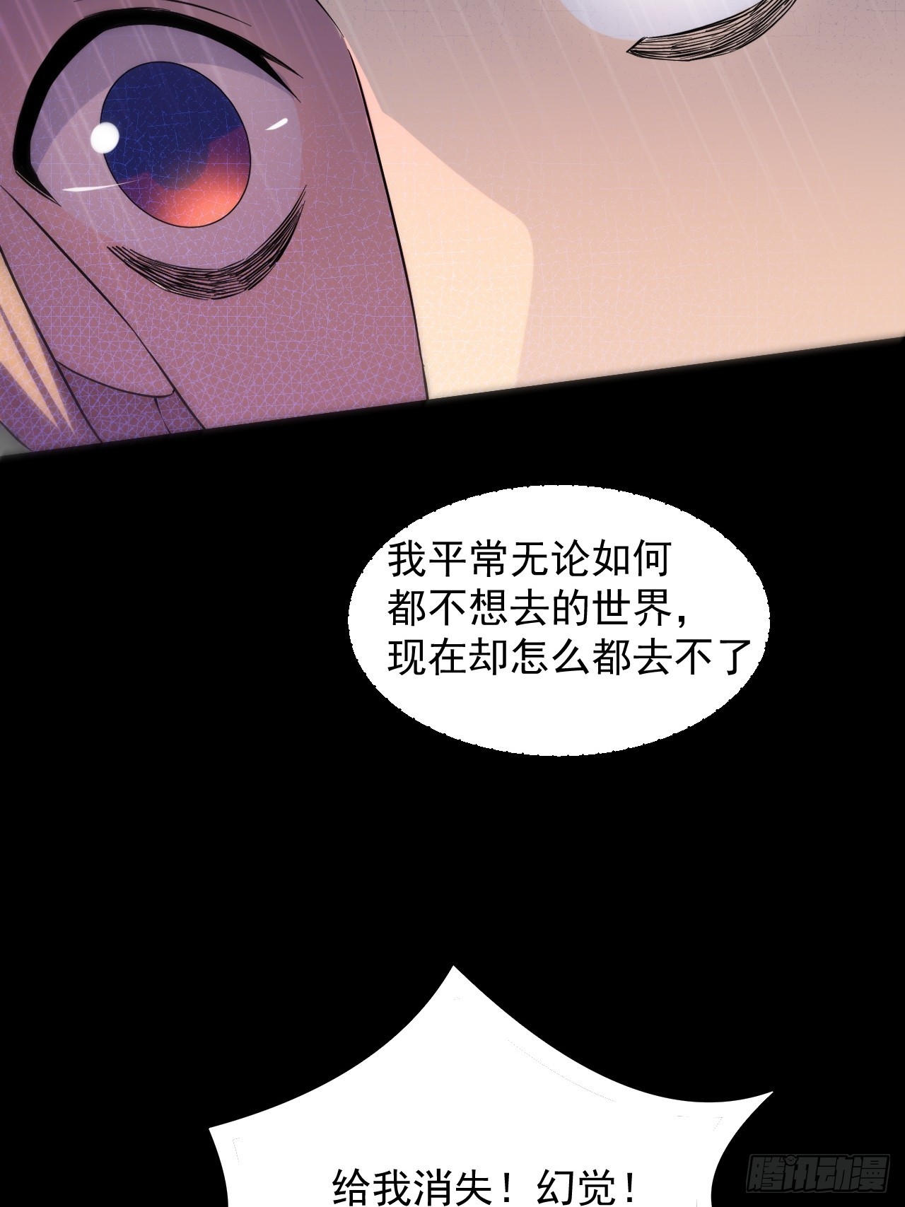 崩亂人間 - 酒色財氣(2/2) - 1