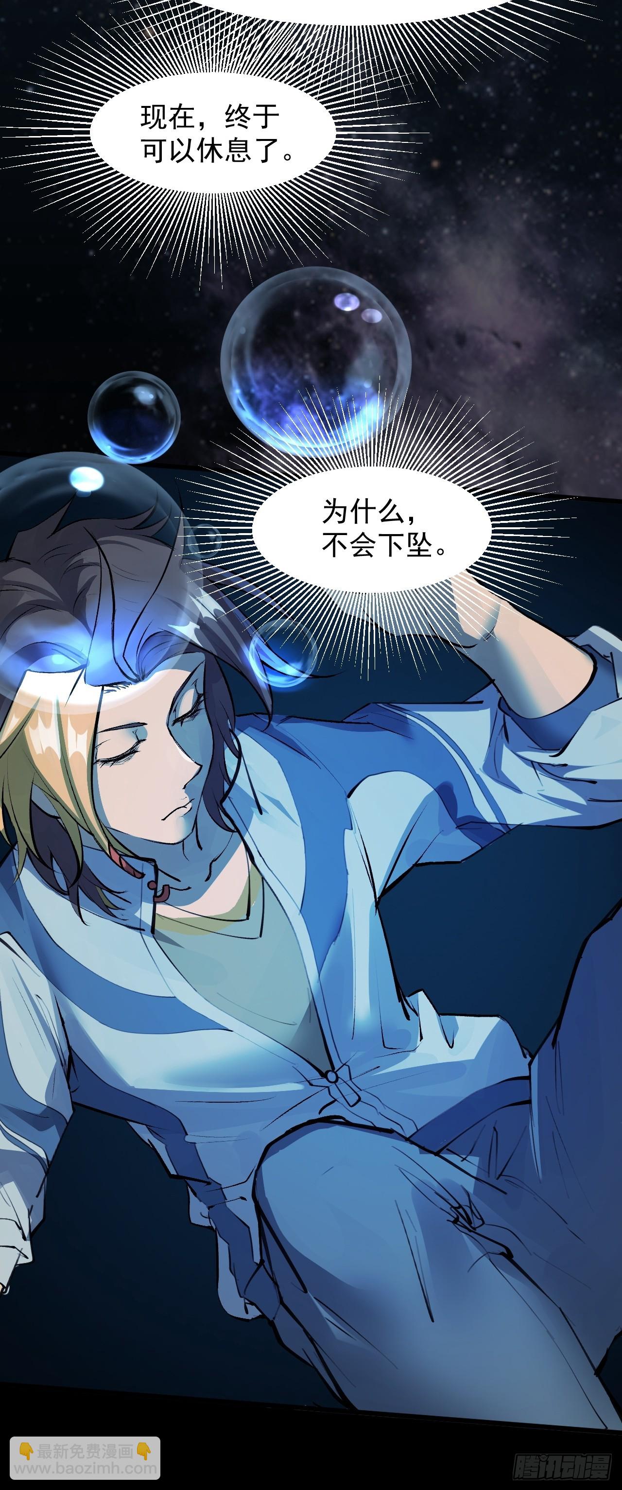 崩亂人間 - 全是假的(1/2) - 7