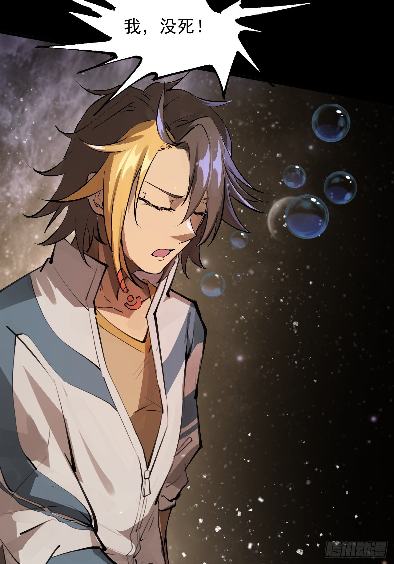 崩亂人間 - 全是假的(1/2) - 5