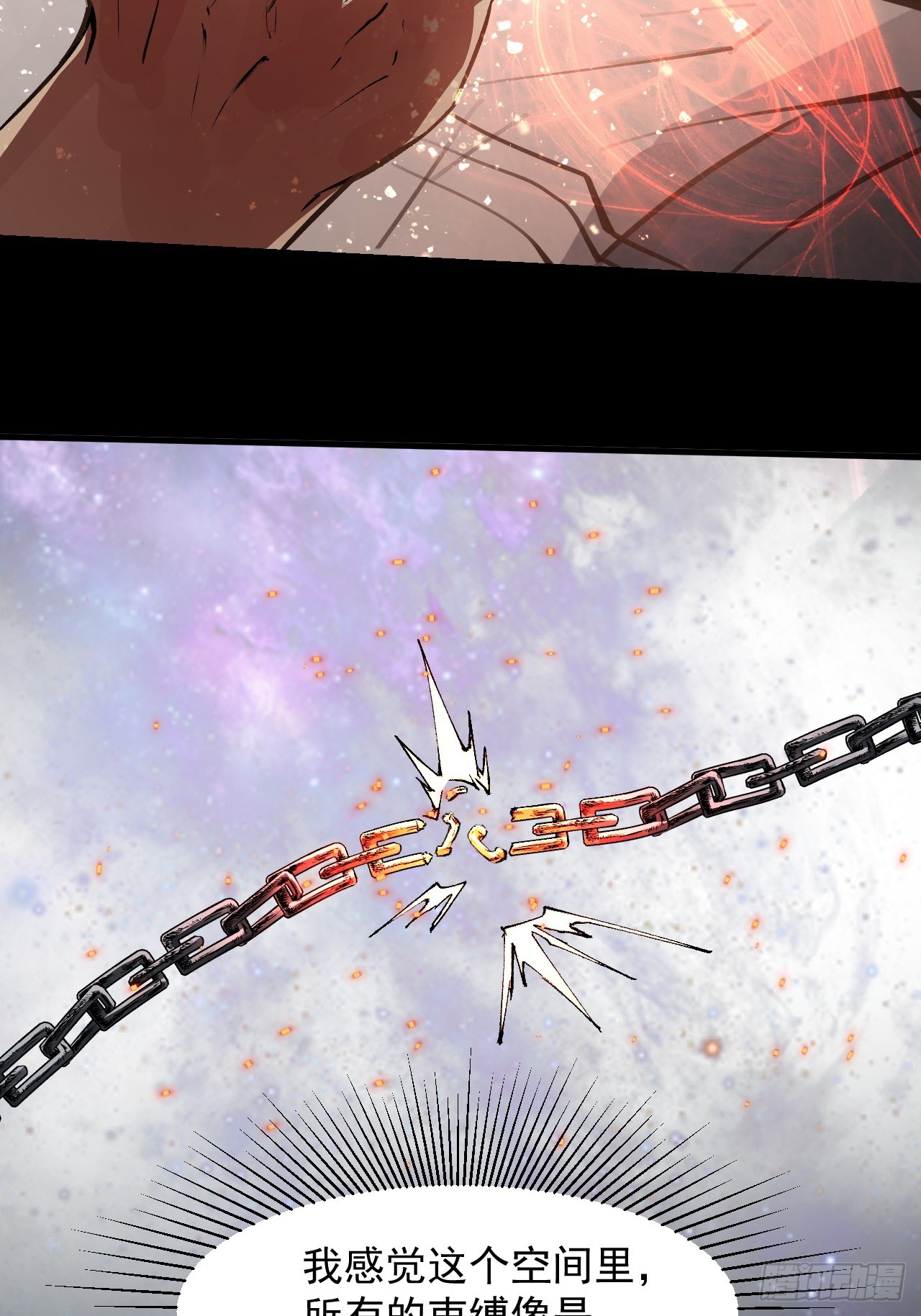 崩亂人間 - 全是假的(1/2) - 4