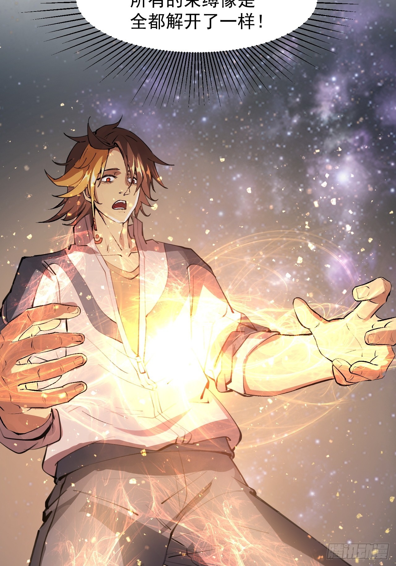 崩亂人間 - 全是假的(1/2) - 5