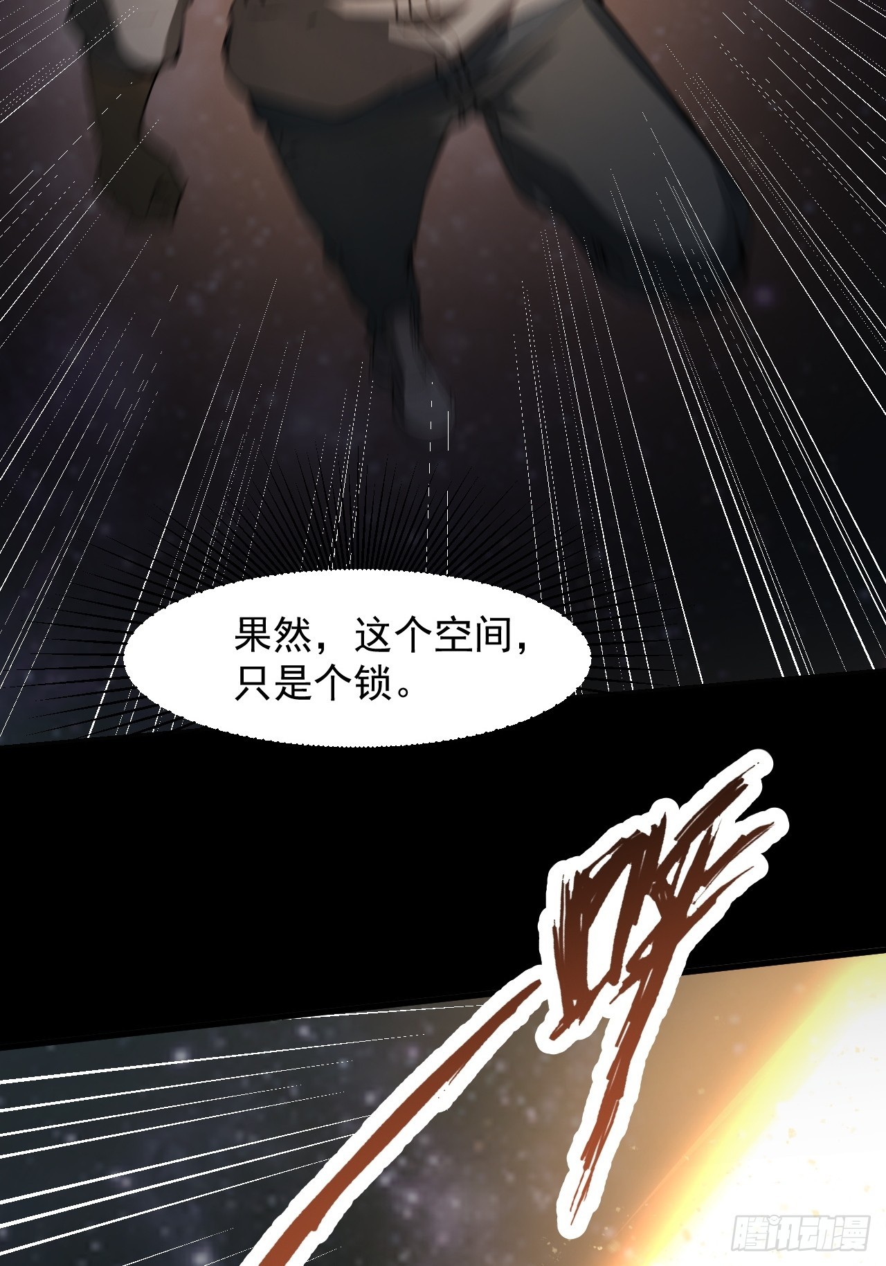 崩亂人間 - 全是假的(1/2) - 1