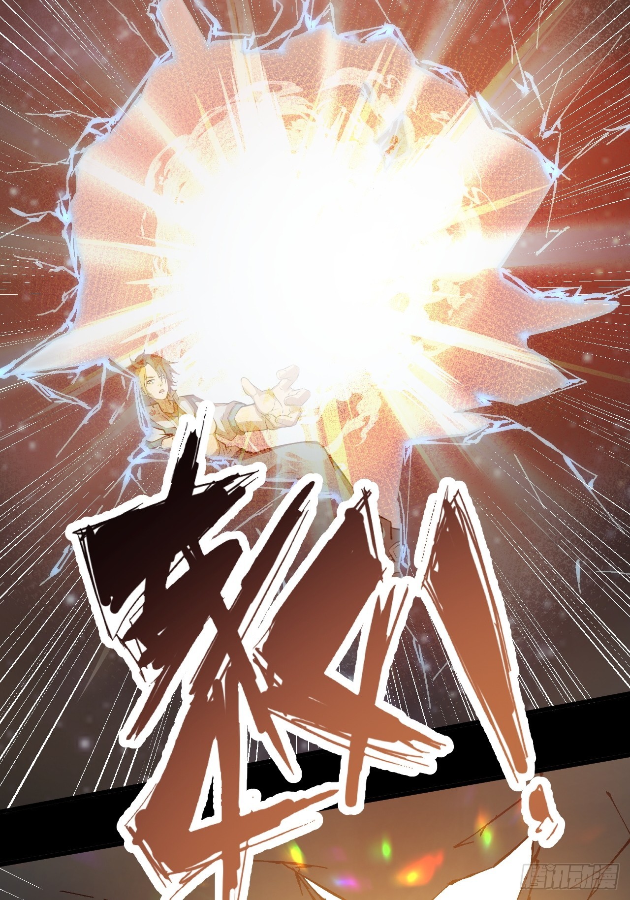 崩亂人間 - 全是假的(1/2) - 3