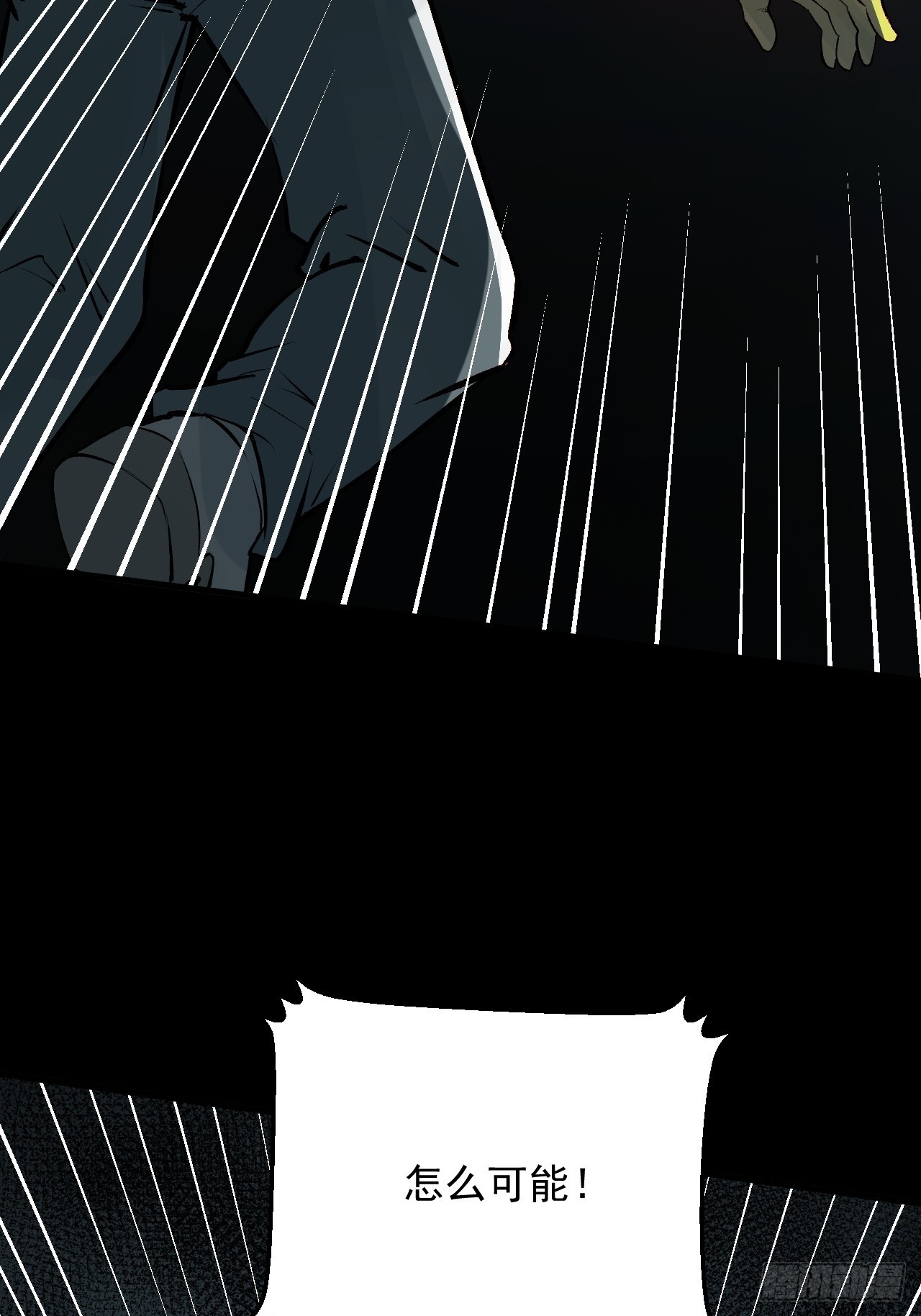 崩亂人間 - 全是假的(1/2) - 5