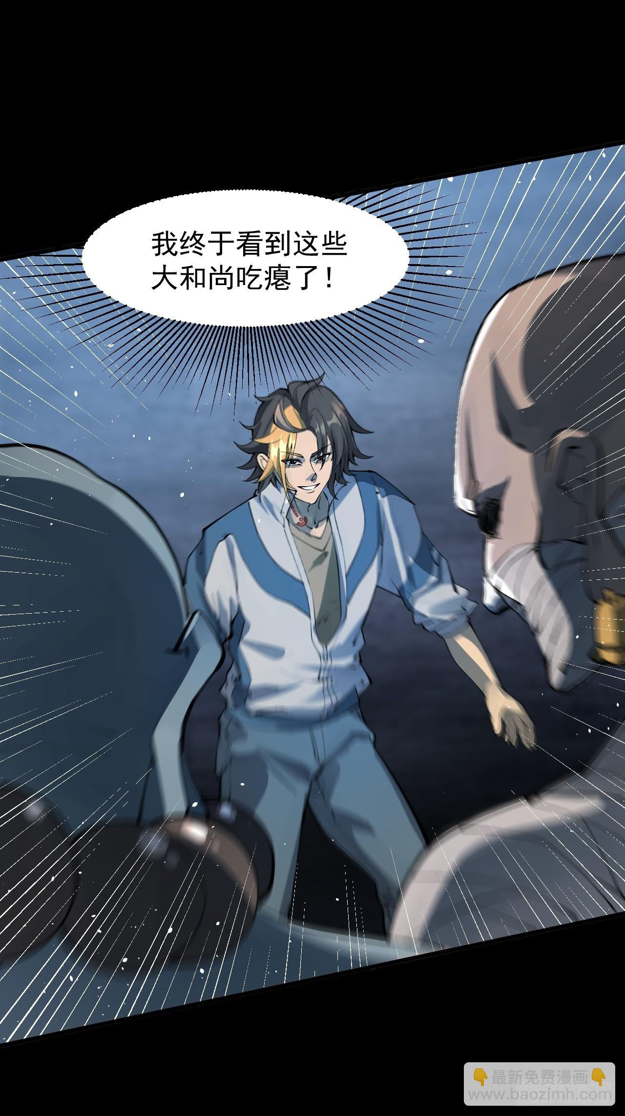 崩亂人間 - 全是假的(1/2) - 8