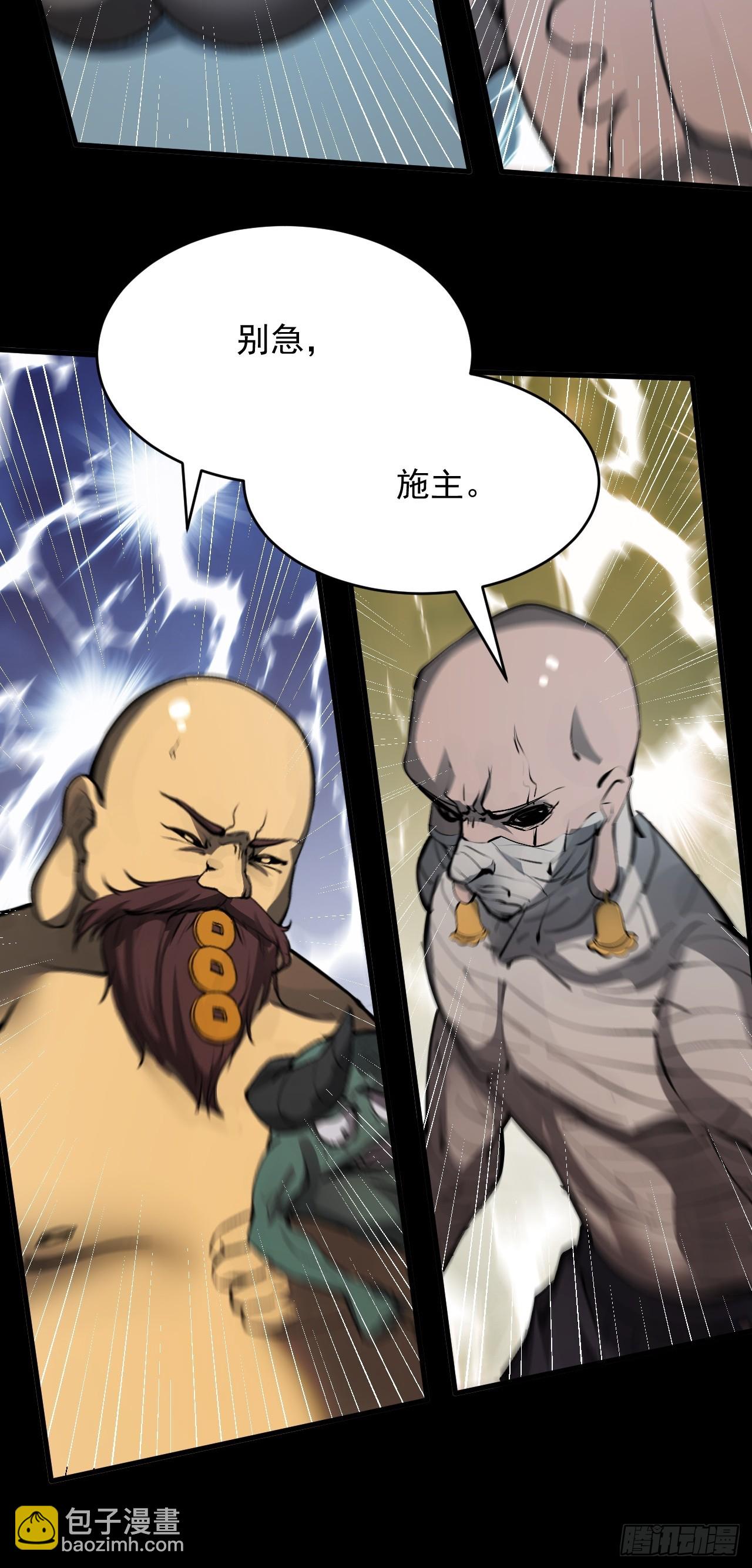 崩亂人間 - 全是假的(1/2) - 6