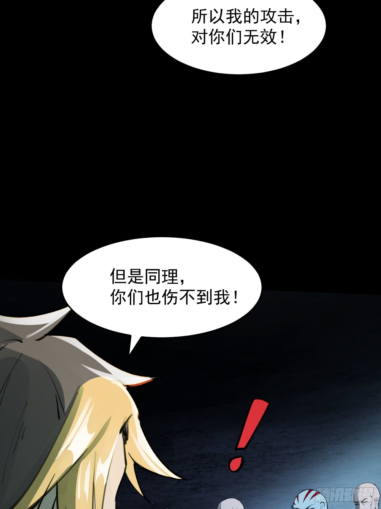 崩亂人間 - 全是假的(1/2) - 1