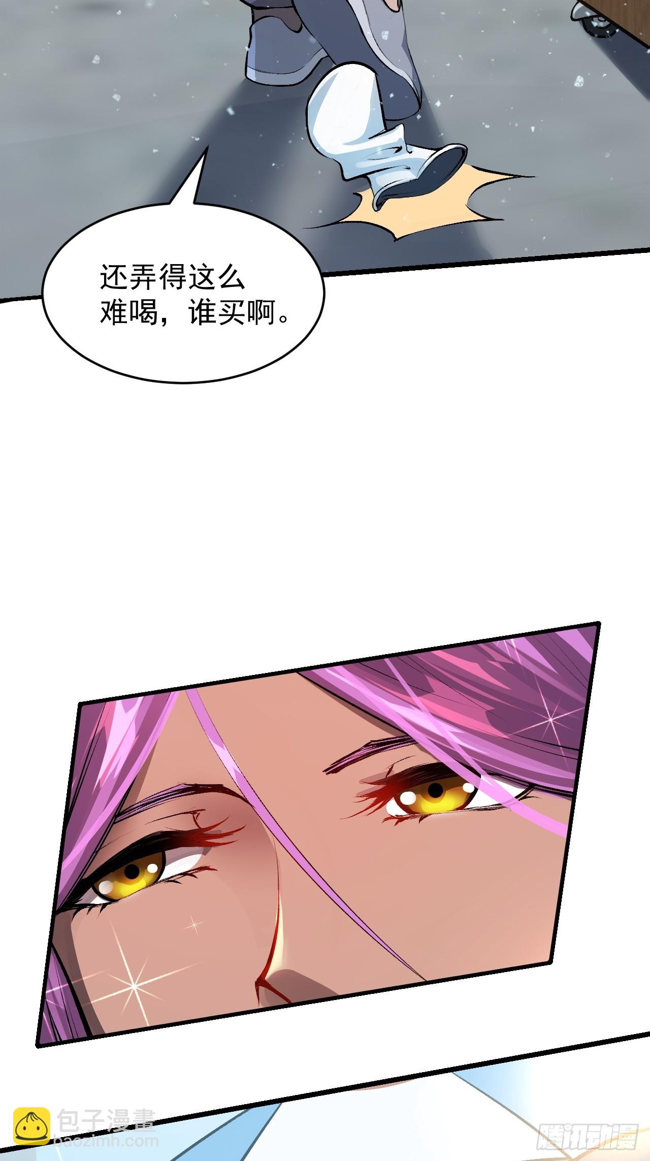 崩亂人間 - 全是假的(1/2) - 5