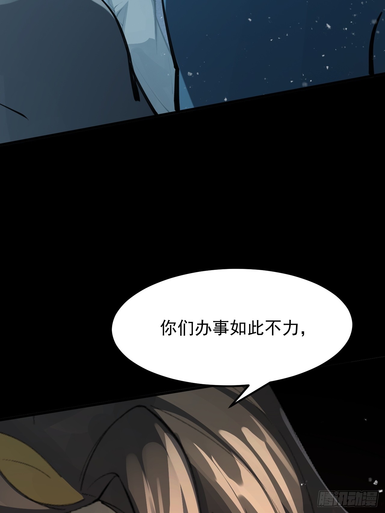 崩亂人間 - 全是假的(2/2) - 2