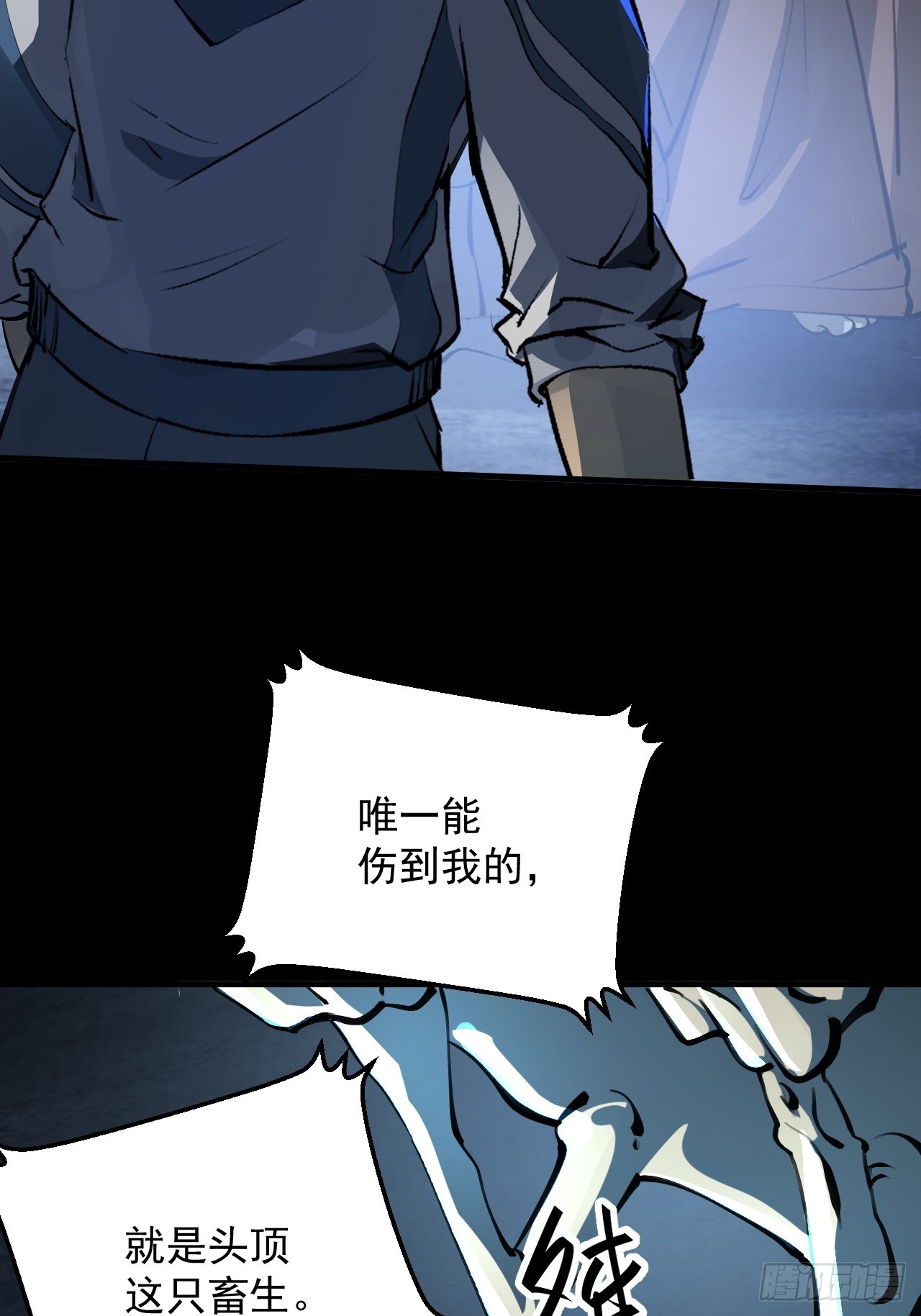 崩亂人間 - 全是假的(2/2) - 2