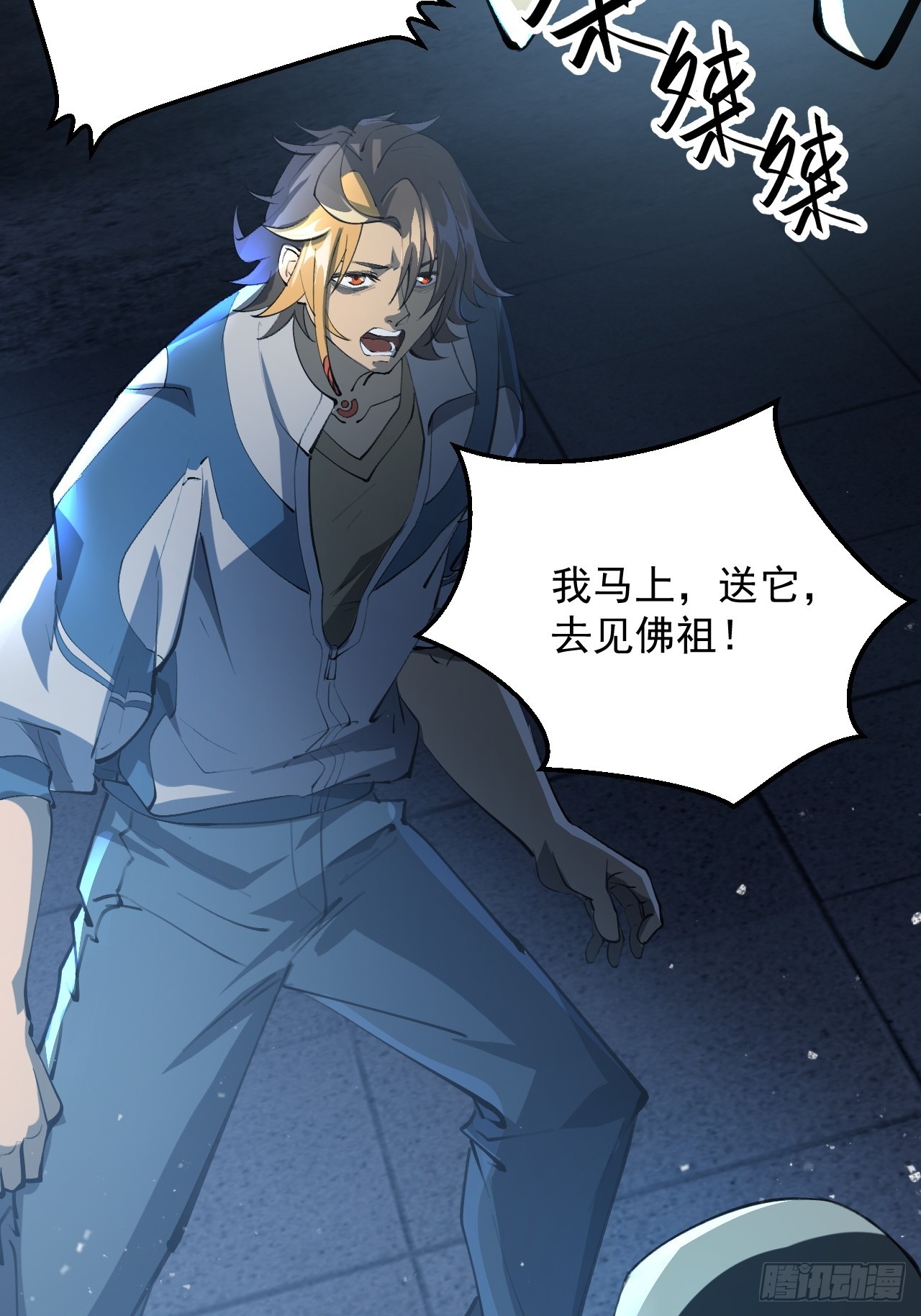 崩亂人間 - 全是假的(2/2) - 3