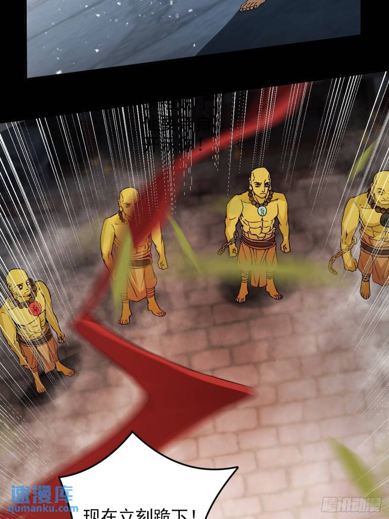 崩亂人間 - 鏈間尊者 - 2