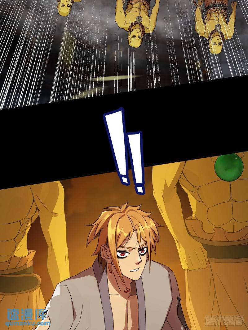 崩亂人間 - 鏈間尊者 - 1