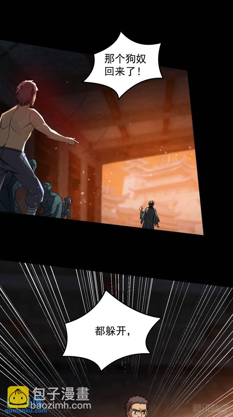 崩亂人間 - 鏈間尊者 - 3