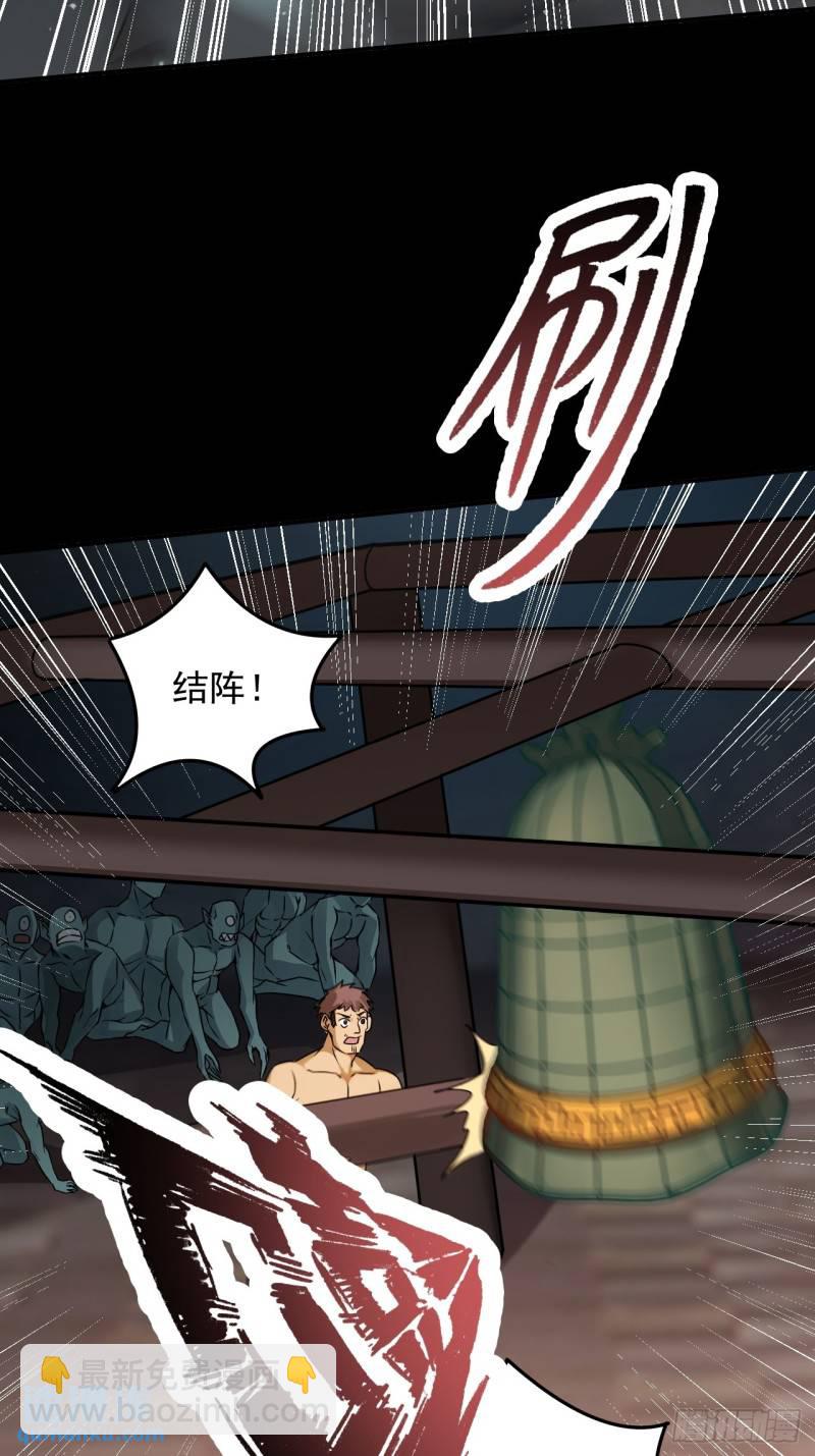 崩亂人間 - 鏈間尊者 - 2