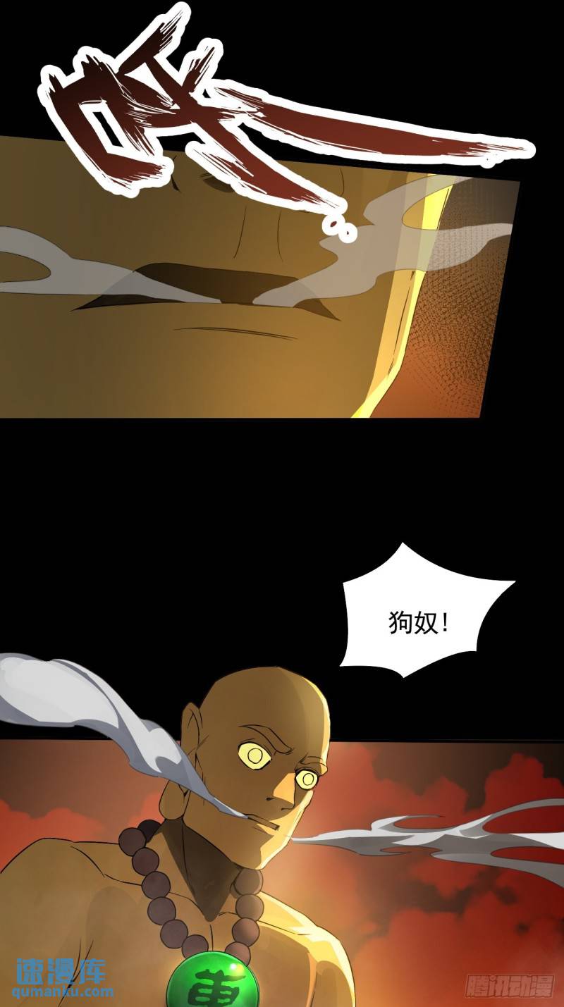 崩亂人間 - 鏈間尊者 - 2