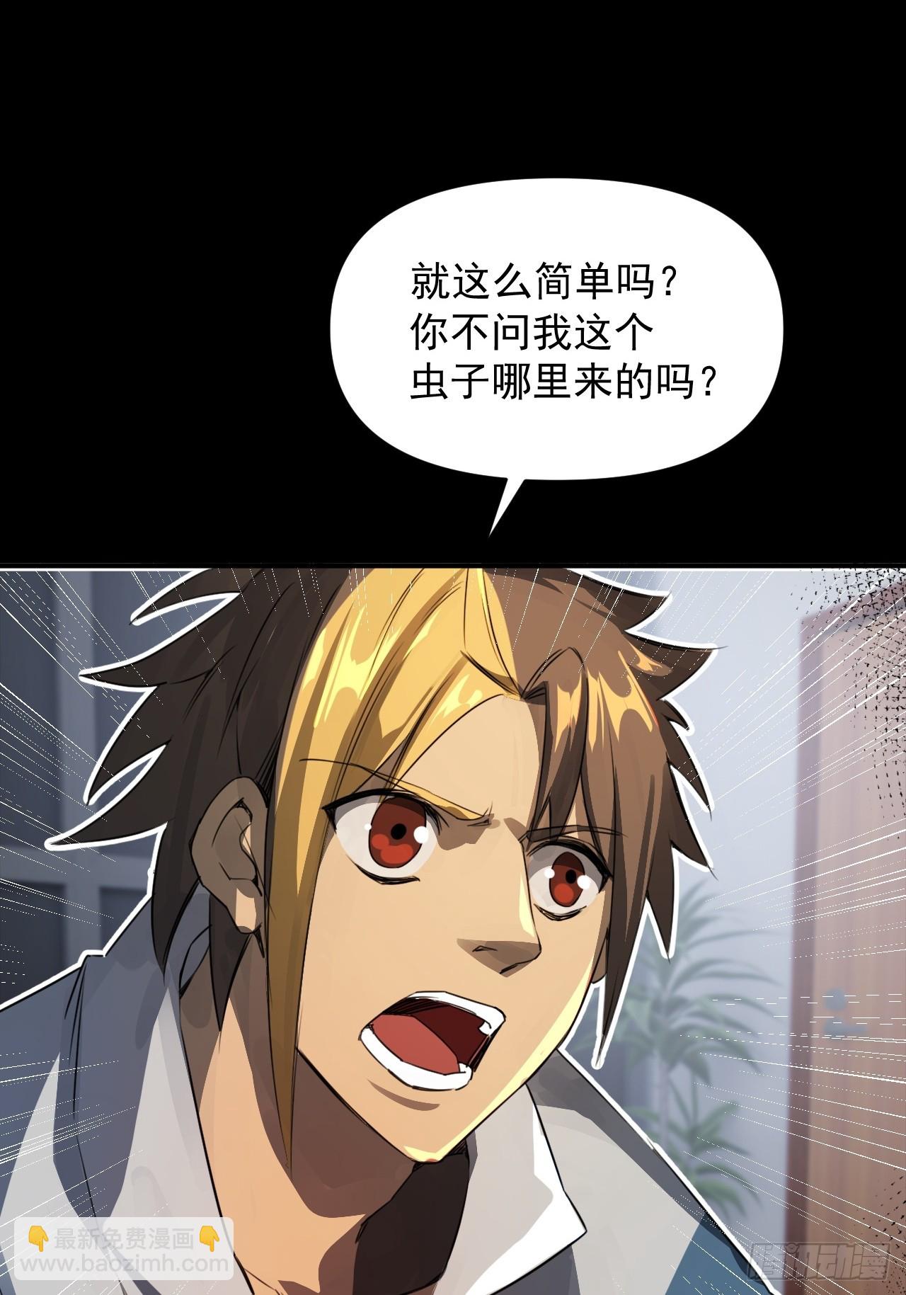 崩亂人間 - 執劍人(1/2) - 2