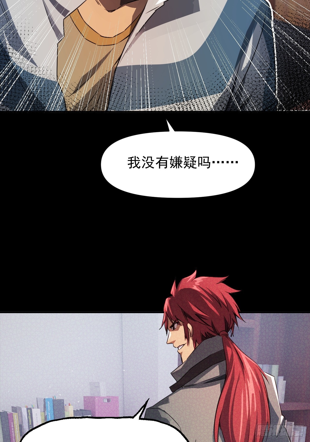 崩亂人間 - 執劍人(1/2) - 3