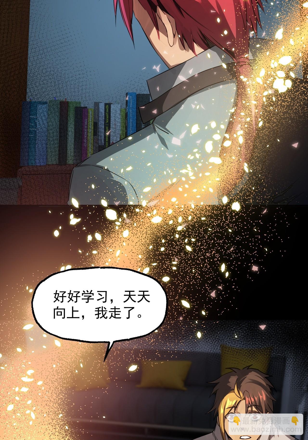 崩亂人間 - 執劍人(1/2) - 5