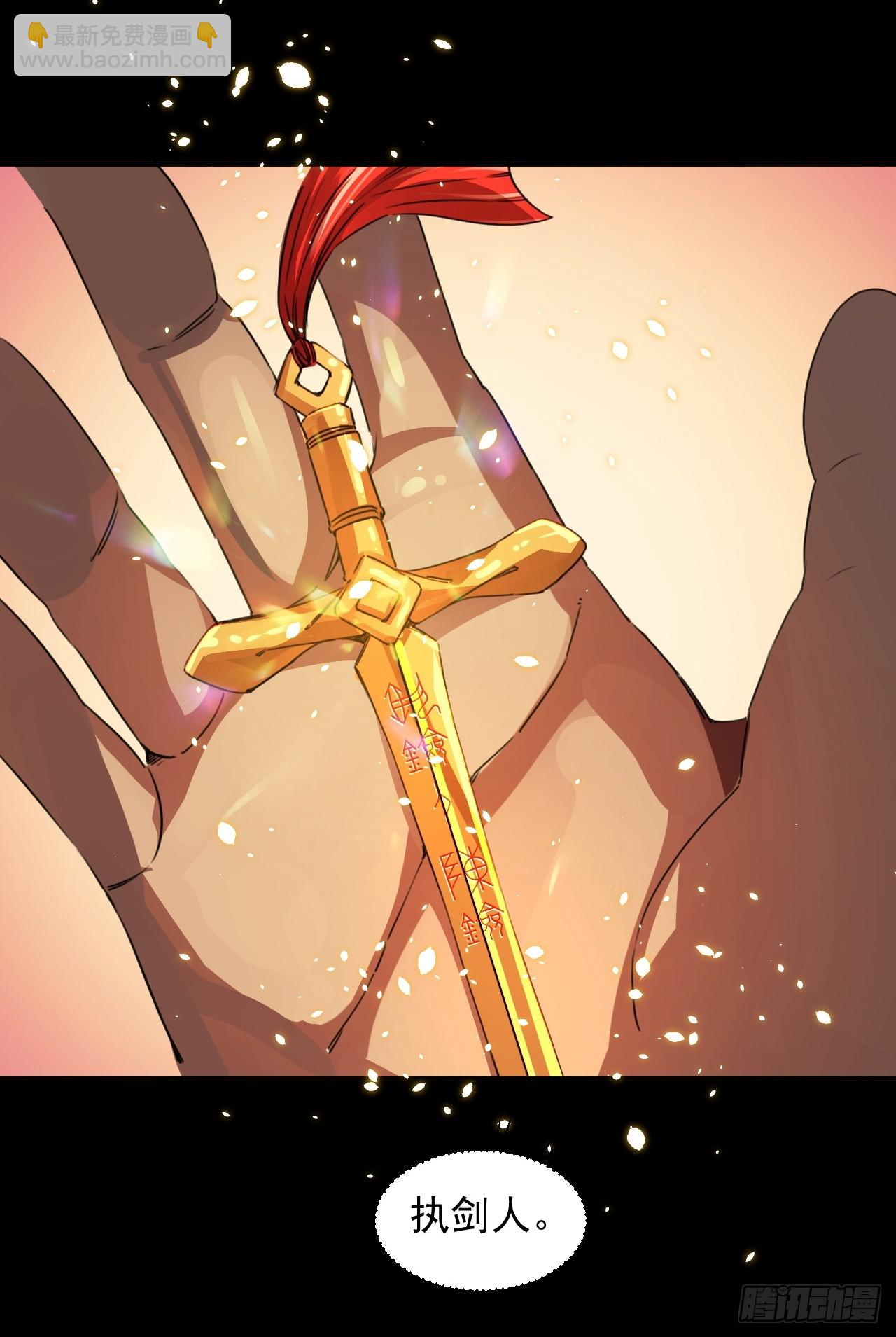 崩亂人間 - 執劍人(1/2) - 2