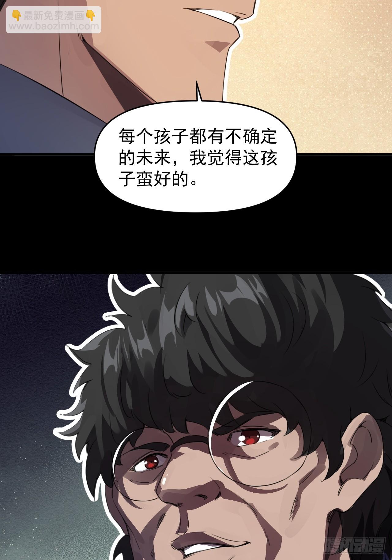 崩亂人間 - 執劍人(1/2) - 6