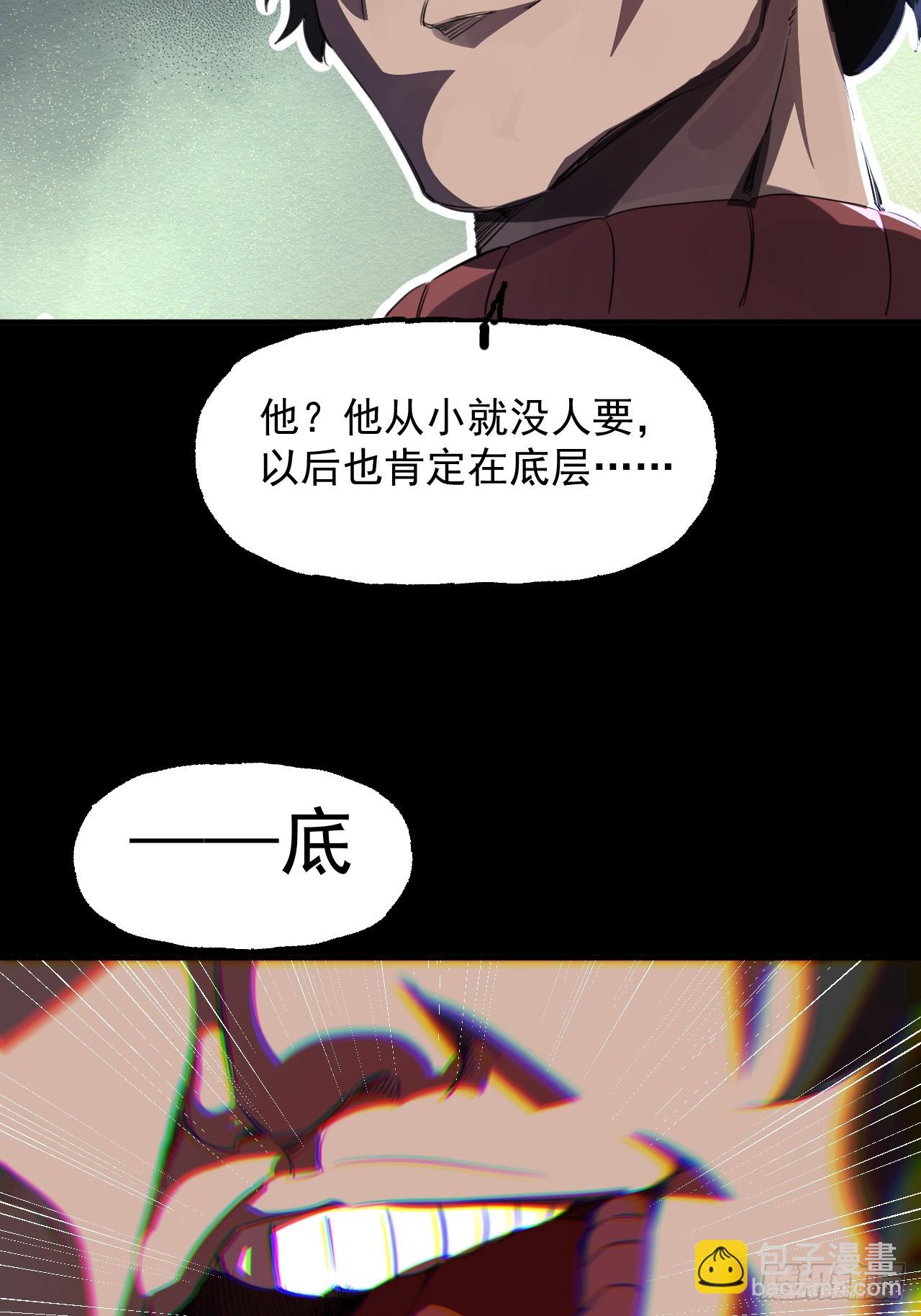 崩亂人間 - 執劍人(1/2) - 7