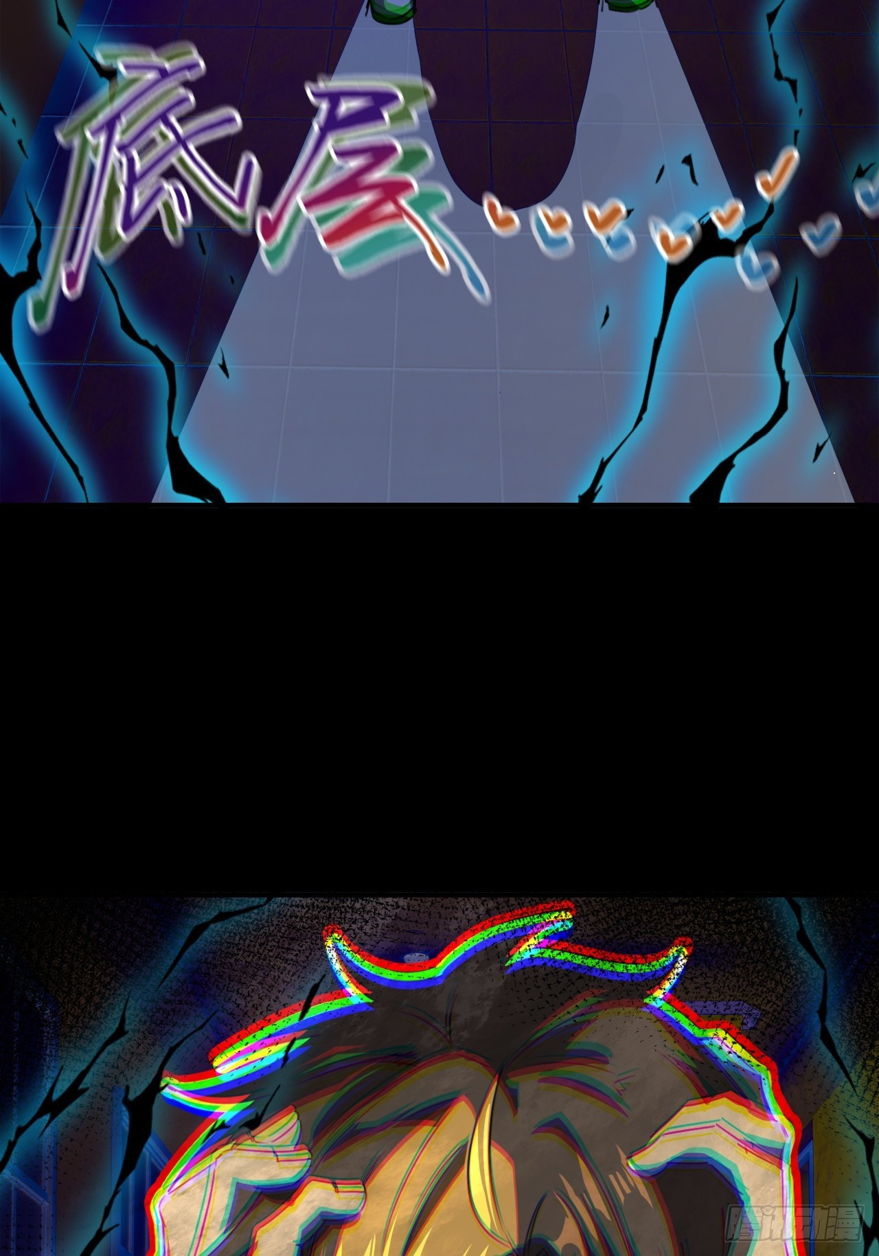 崩亂人間 - 執劍人(1/2) - 1