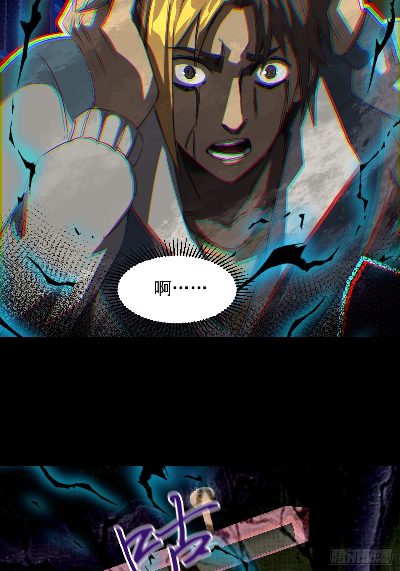 崩亂人間 - 執劍人(1/2) - 2