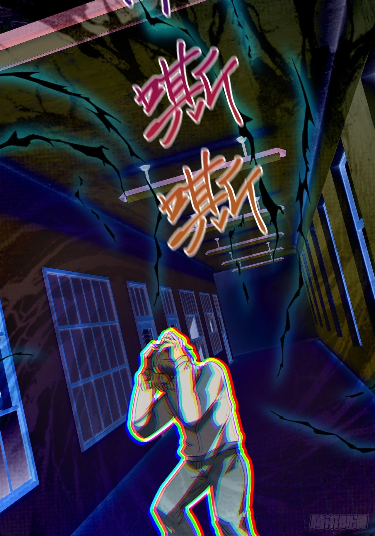 崩亂人間 - 執劍人(1/2) - 3