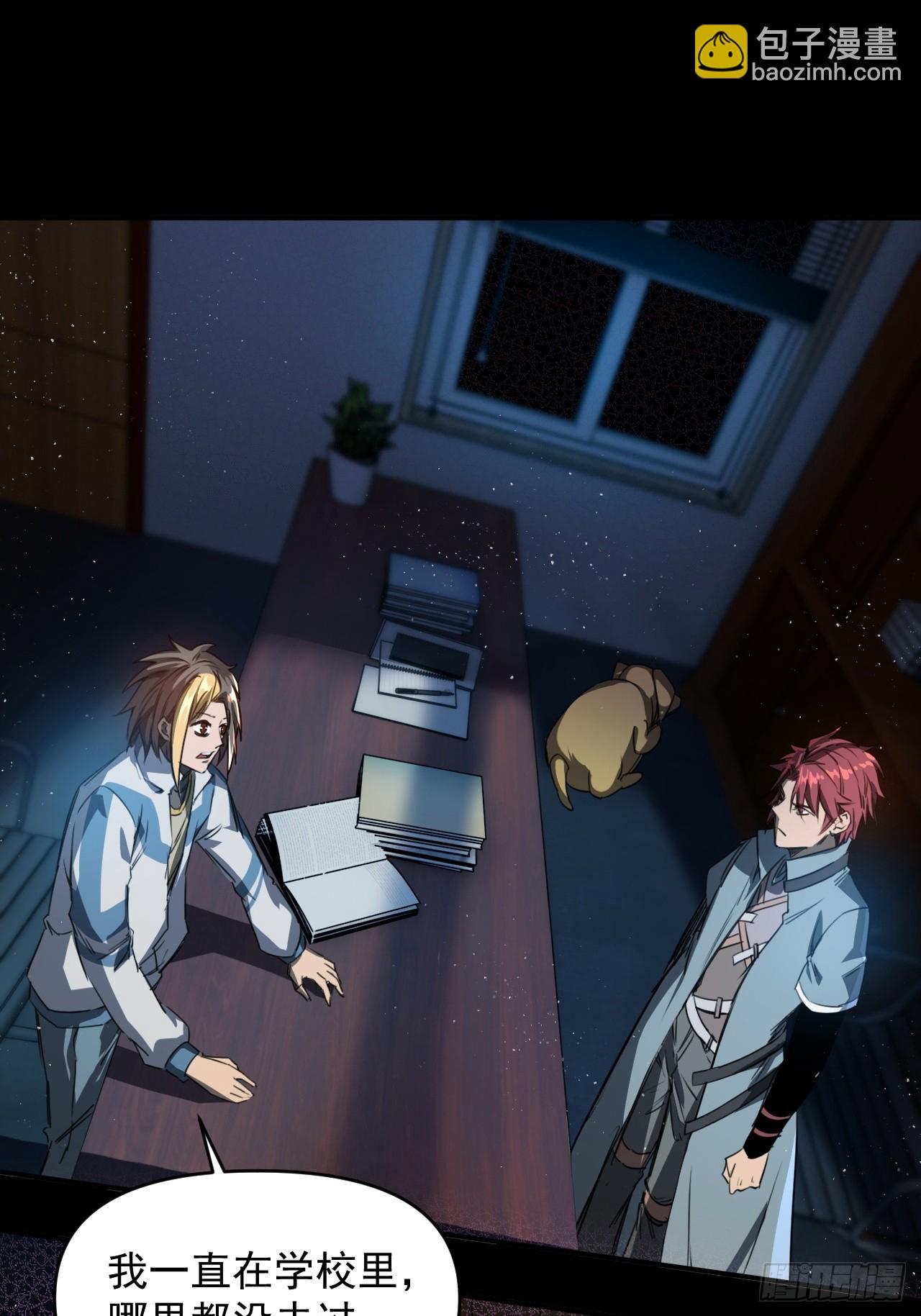 崩亂人間 - 執劍人(1/2) - 3