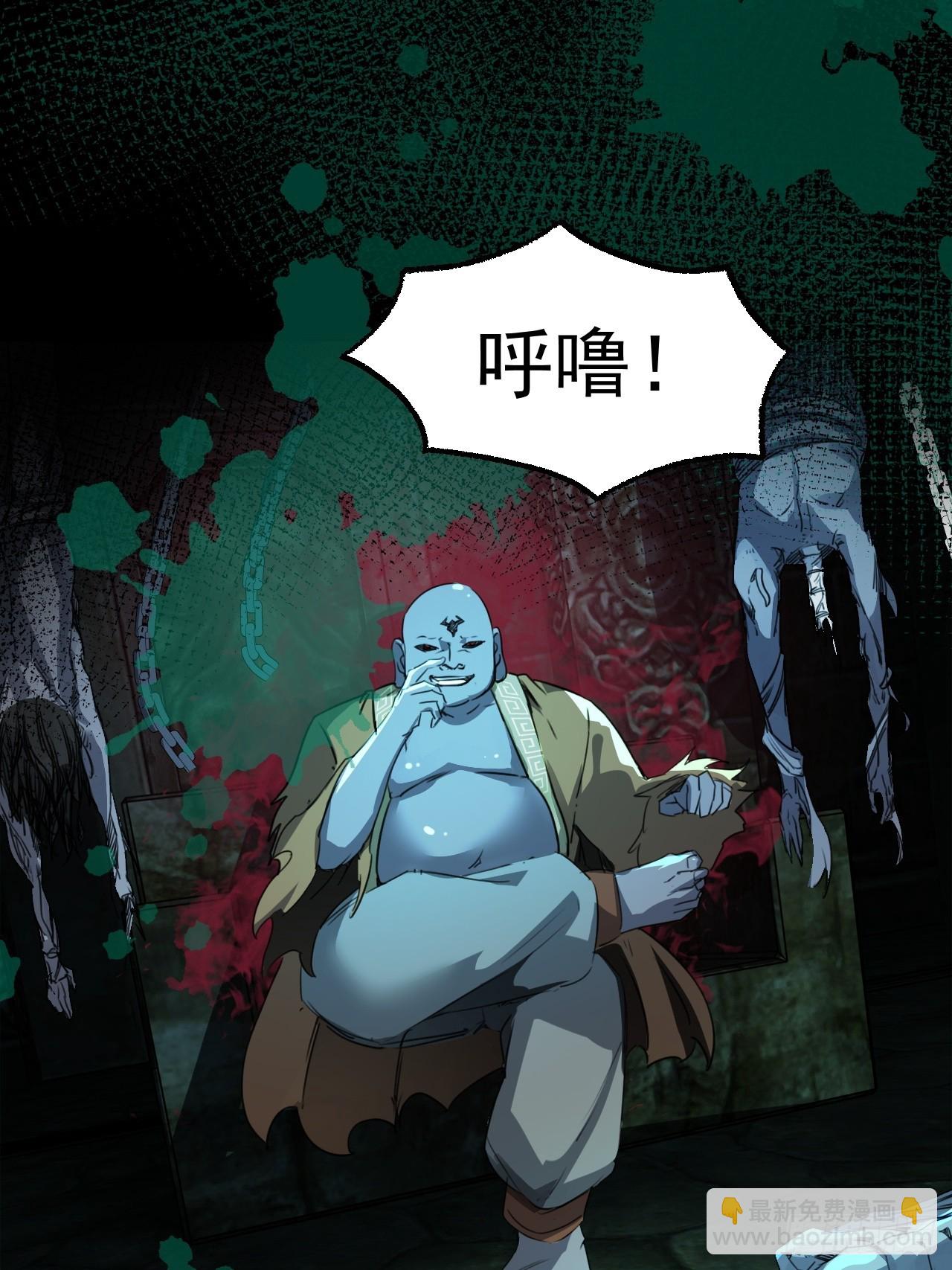 崩亂人間 - 執劍人(1/2) - 1