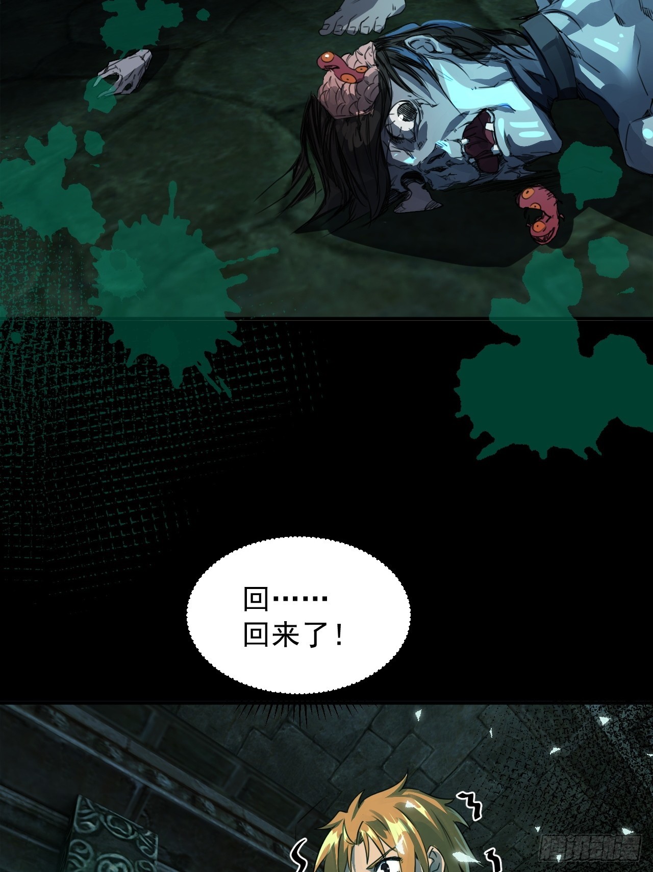 崩亂人間 - 執劍人(1/2) - 2