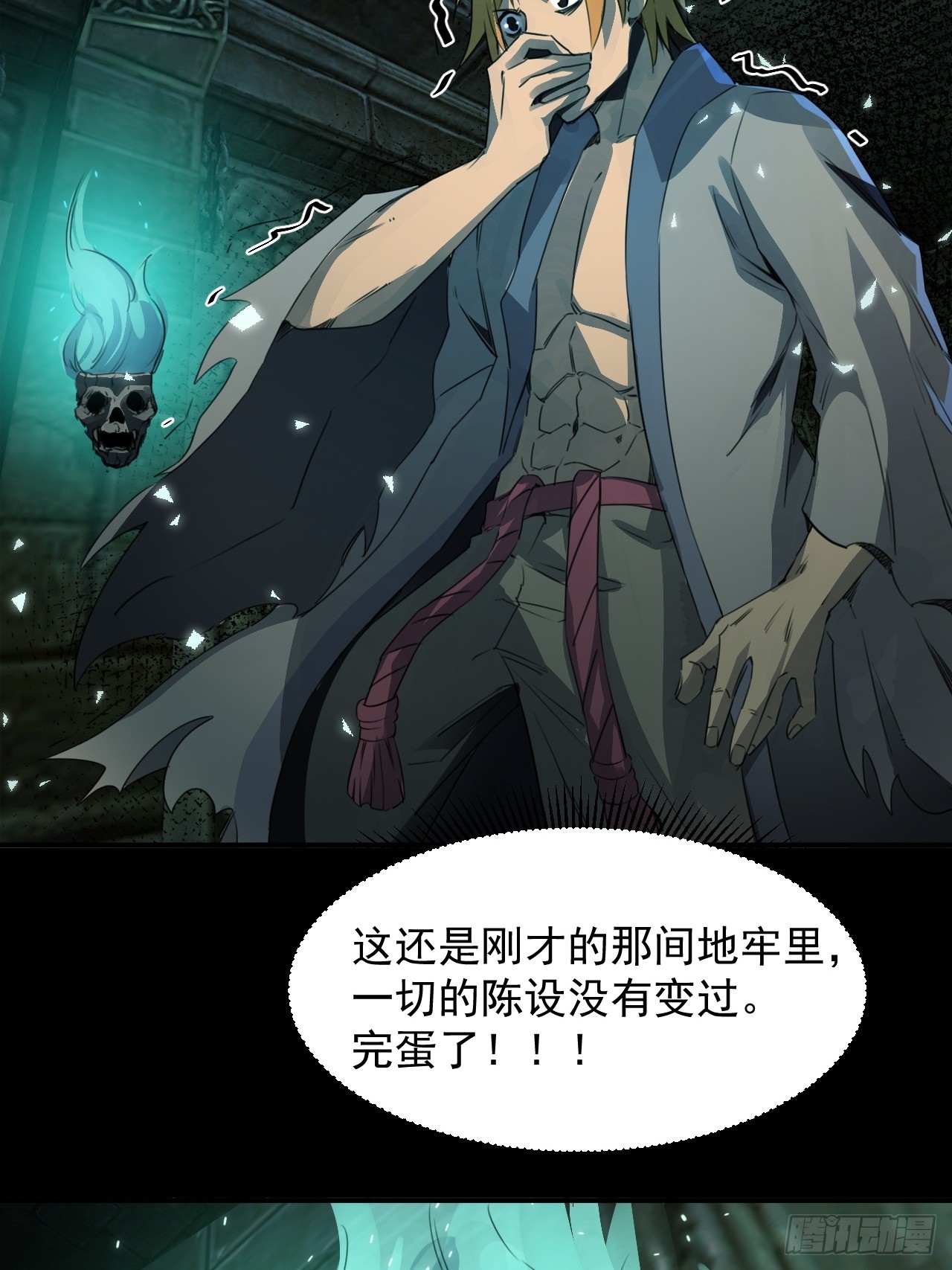 崩亂人間 - 執劍人(1/2) - 3