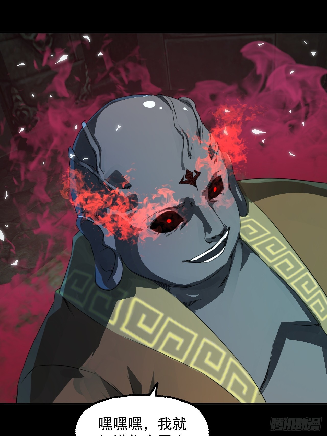 崩亂人間 - 執劍人(1/2) - 5