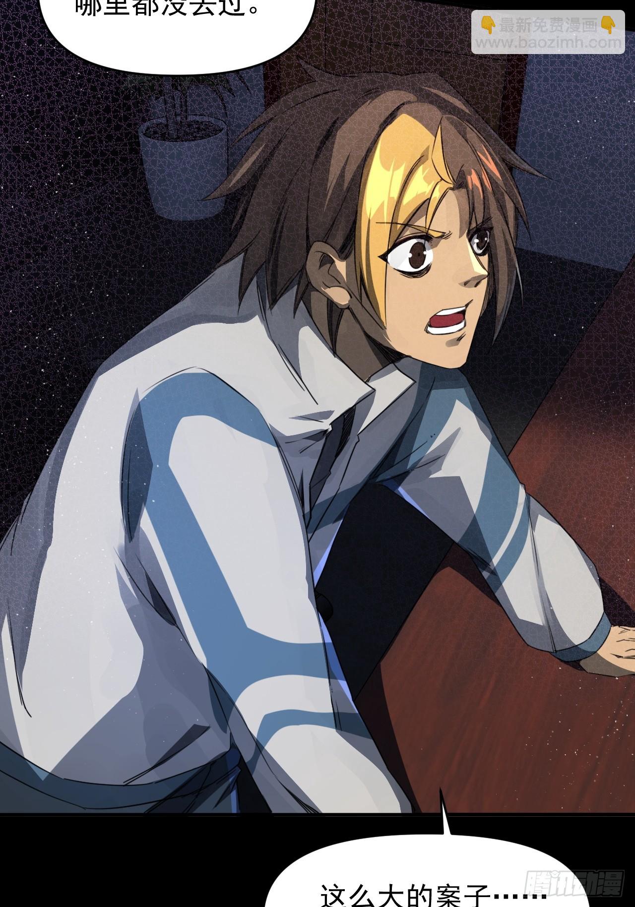 崩亂人間 - 執劍人(1/2) - 4